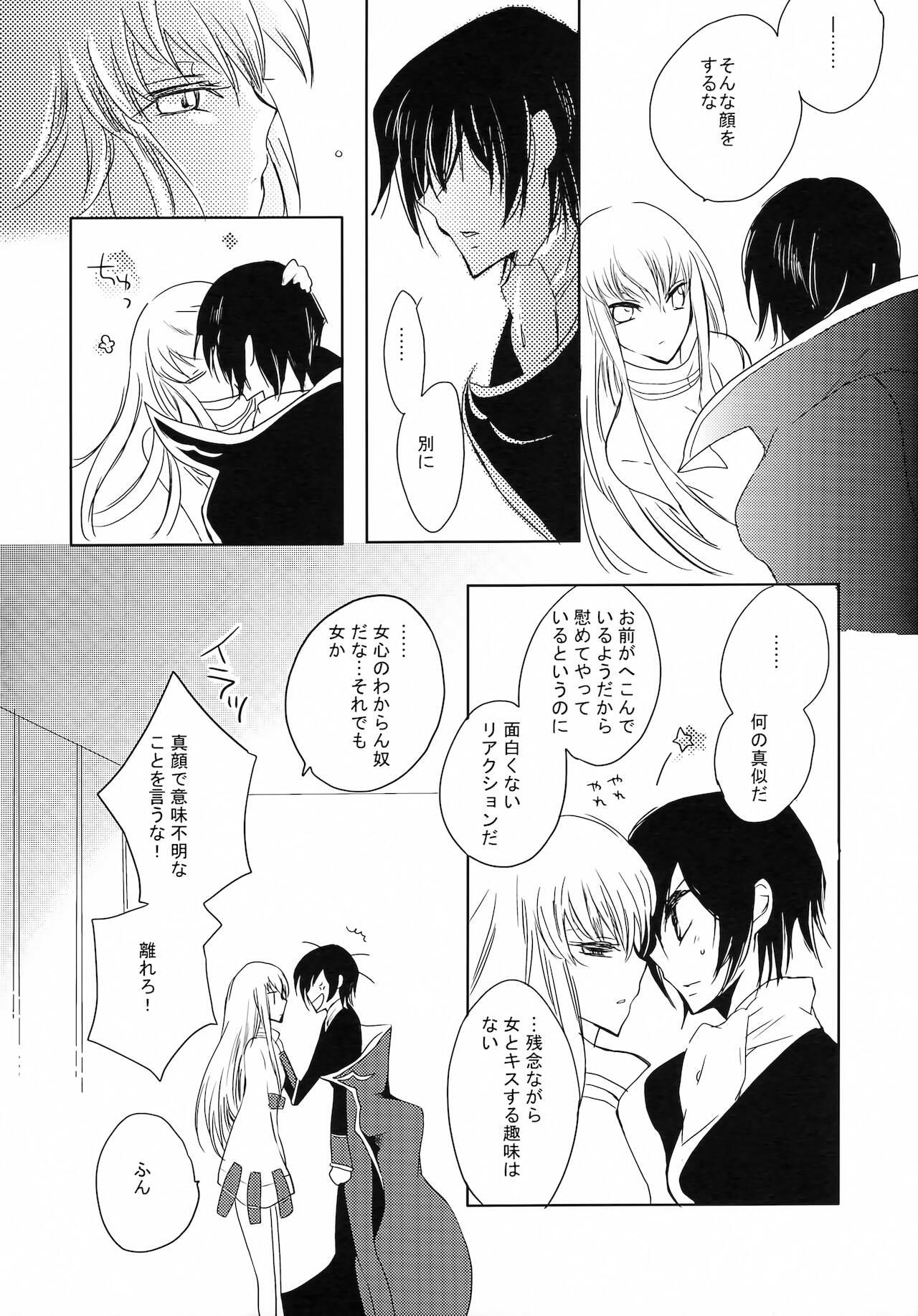 Cuzinho Neko to Hirune - Code geass Gay Handjob - Page 7
