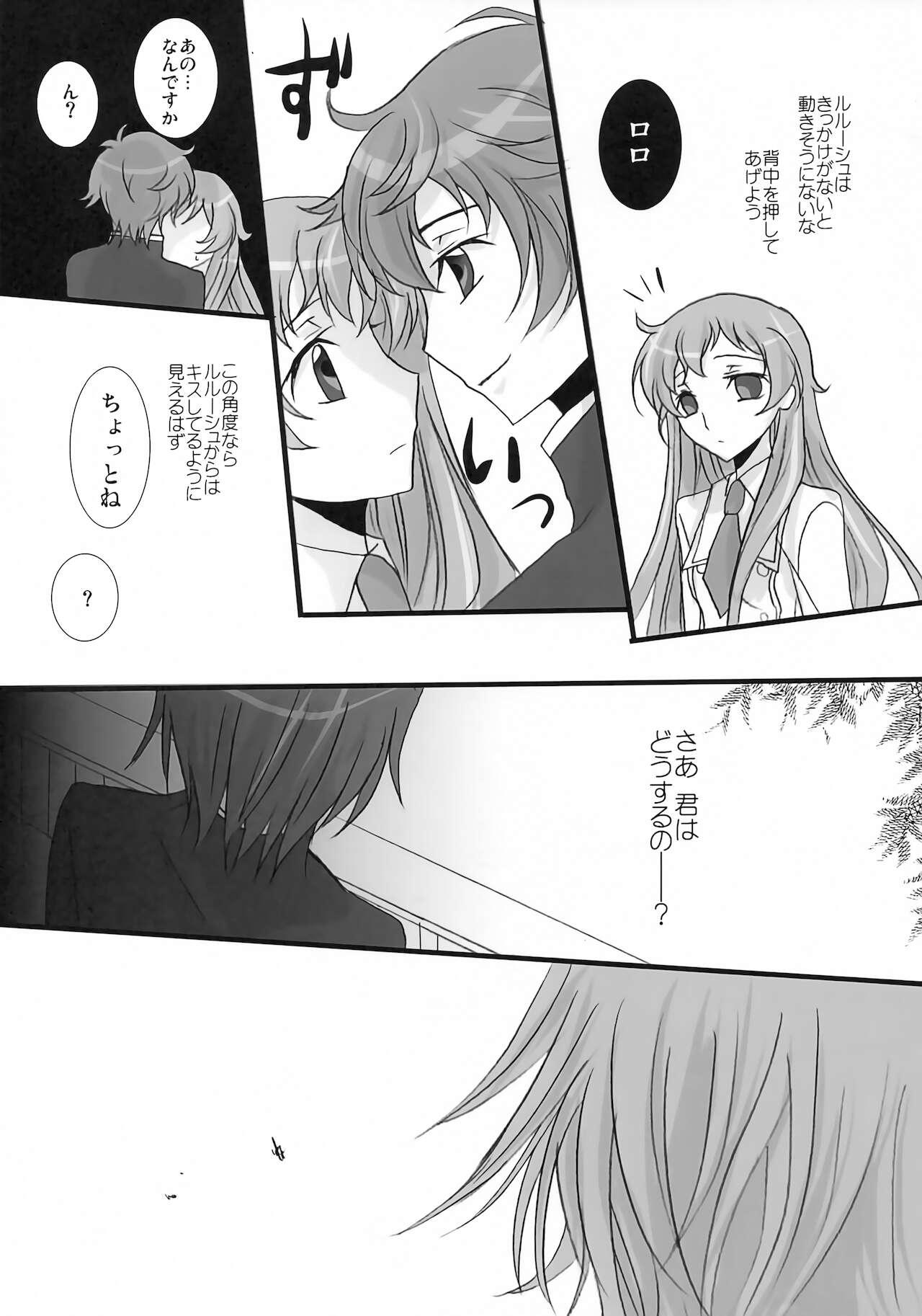 Flaquita Imouto wa Nii-san ni Koishiteru - Code geass Gay Domination - Page 8