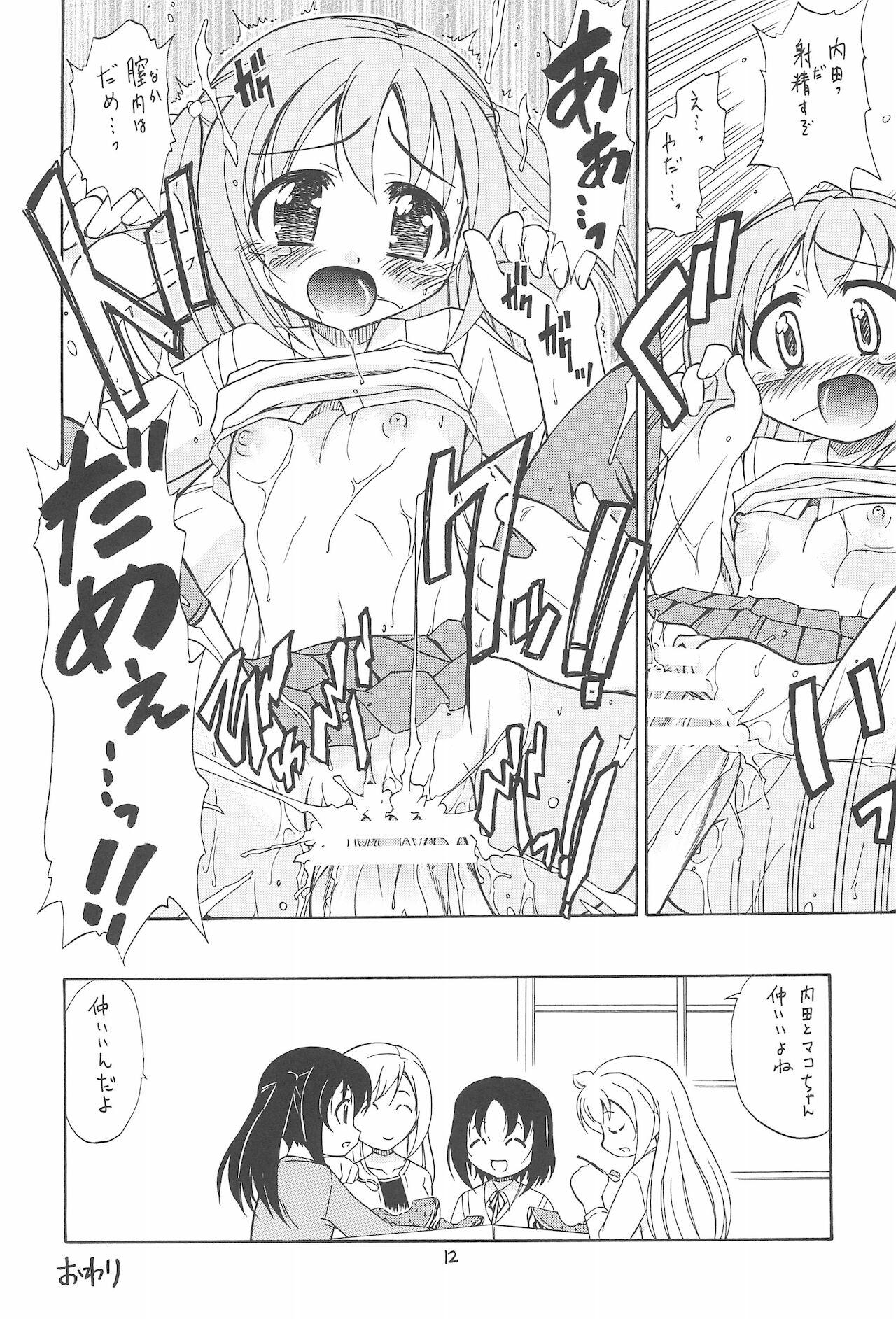 Massage Sex Eru Eru 31 - Dragon quest Sex Party - Page 12