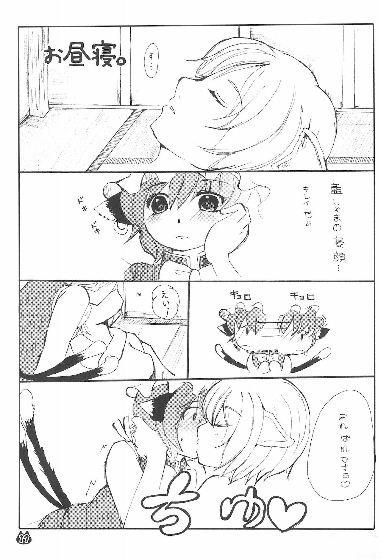 Licking Bakeneko Monogatari - Touhou project Lezdom - Page 17