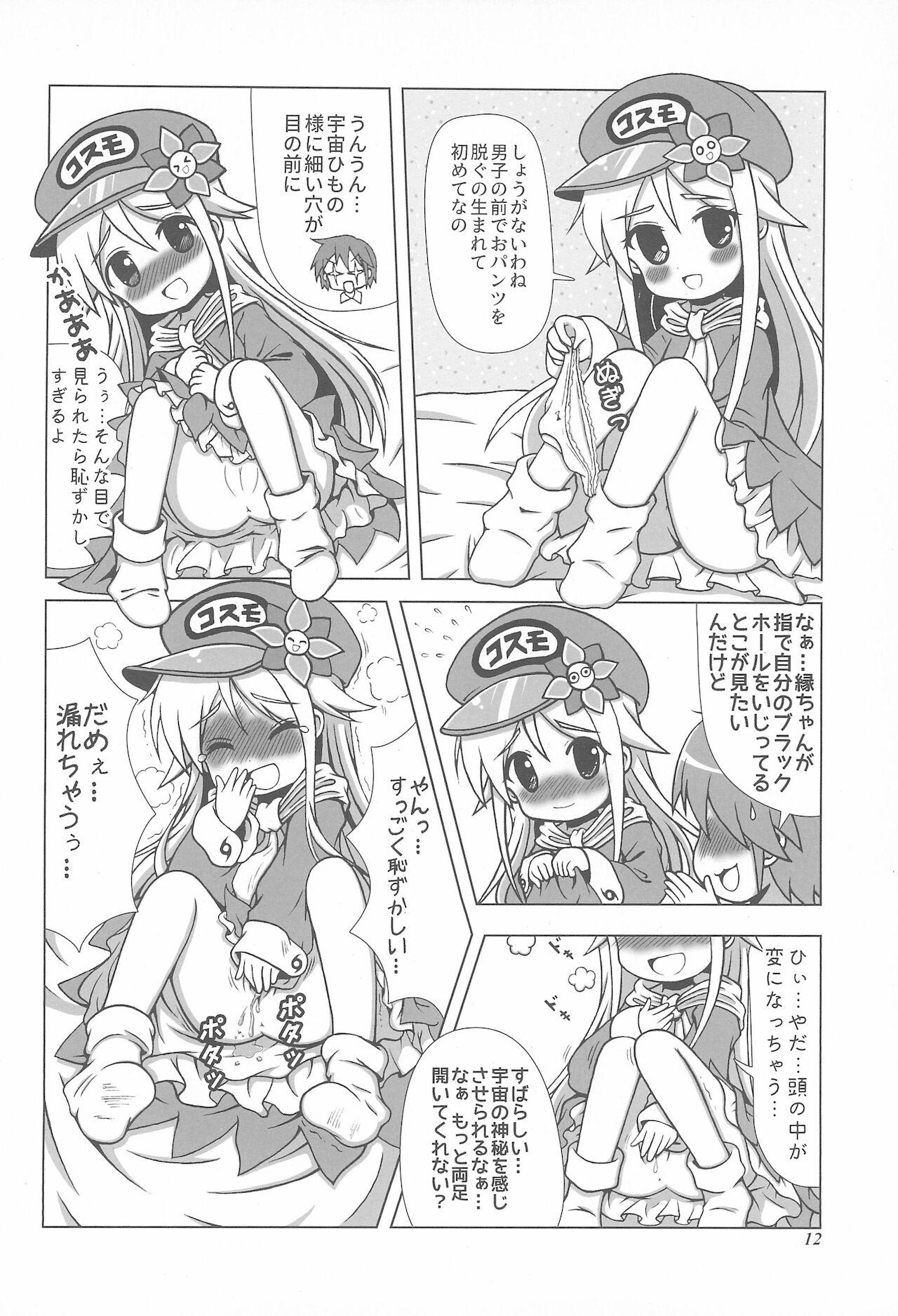 For Shotaiken mo Uchuu Haitatsu Musume ni Omakase are - Original Tats - Page 12