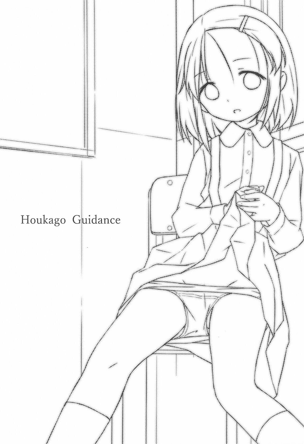 Teacher Houkago Guidance - Original Teacher - Page 5