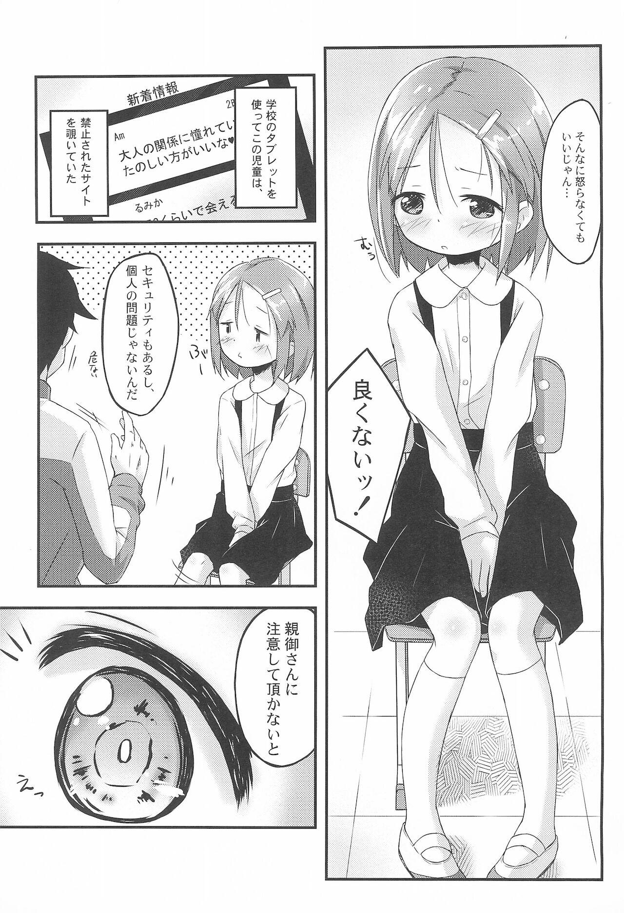 Teacher Houkago Guidance - Original Teacher - Page 7