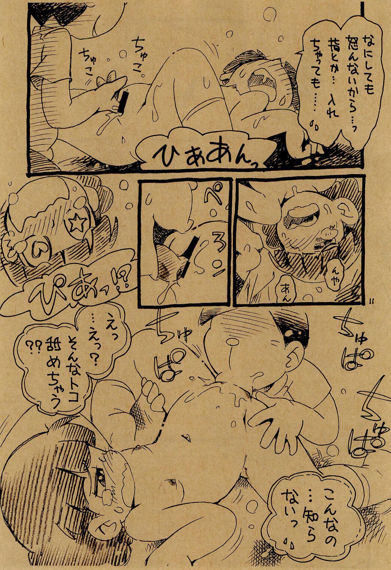 Celebrities Iincho vs Ecchiman - Doraemon Orgasmo - Page 11