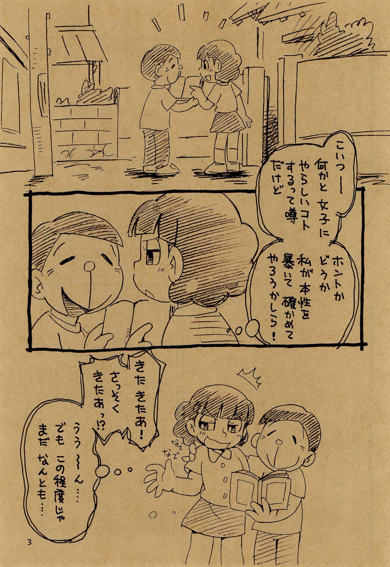 Real Sex Iincho vs Ecchiman - Doraemon Private Sex - Page 3