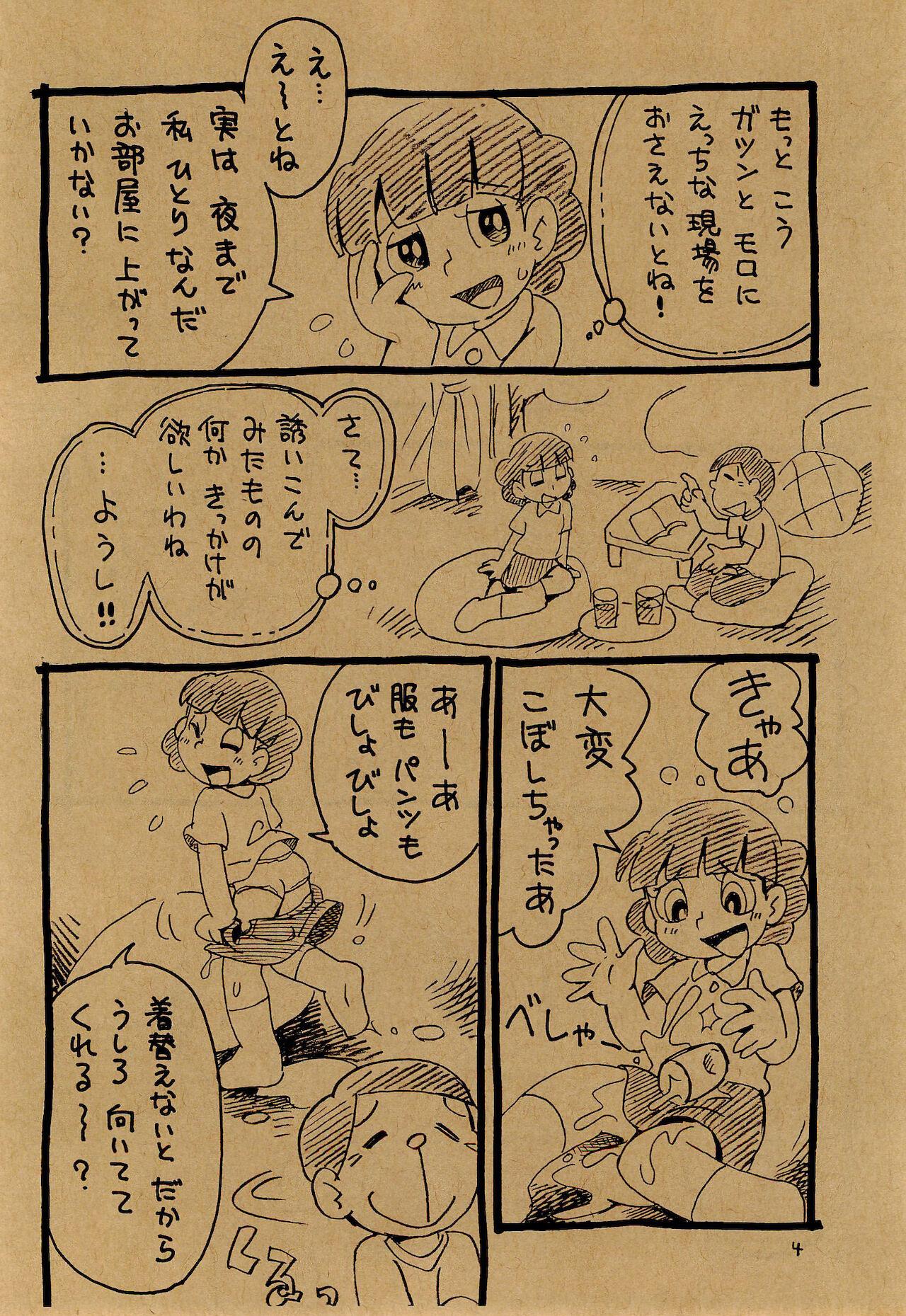 Celebrities Iincho vs Ecchiman - Doraemon Orgasmo - Page 4