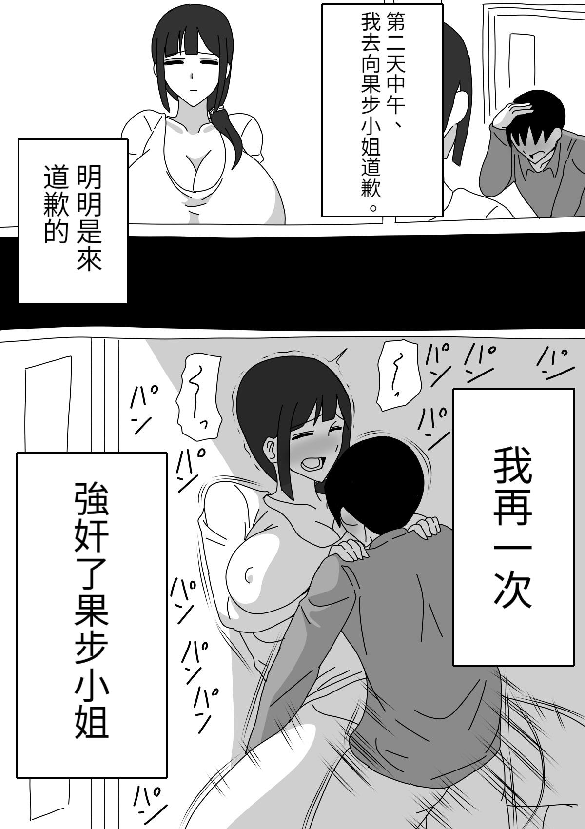 Web Tomodachi no Okaa-san wa Mukuchi - Original Public - Page 11