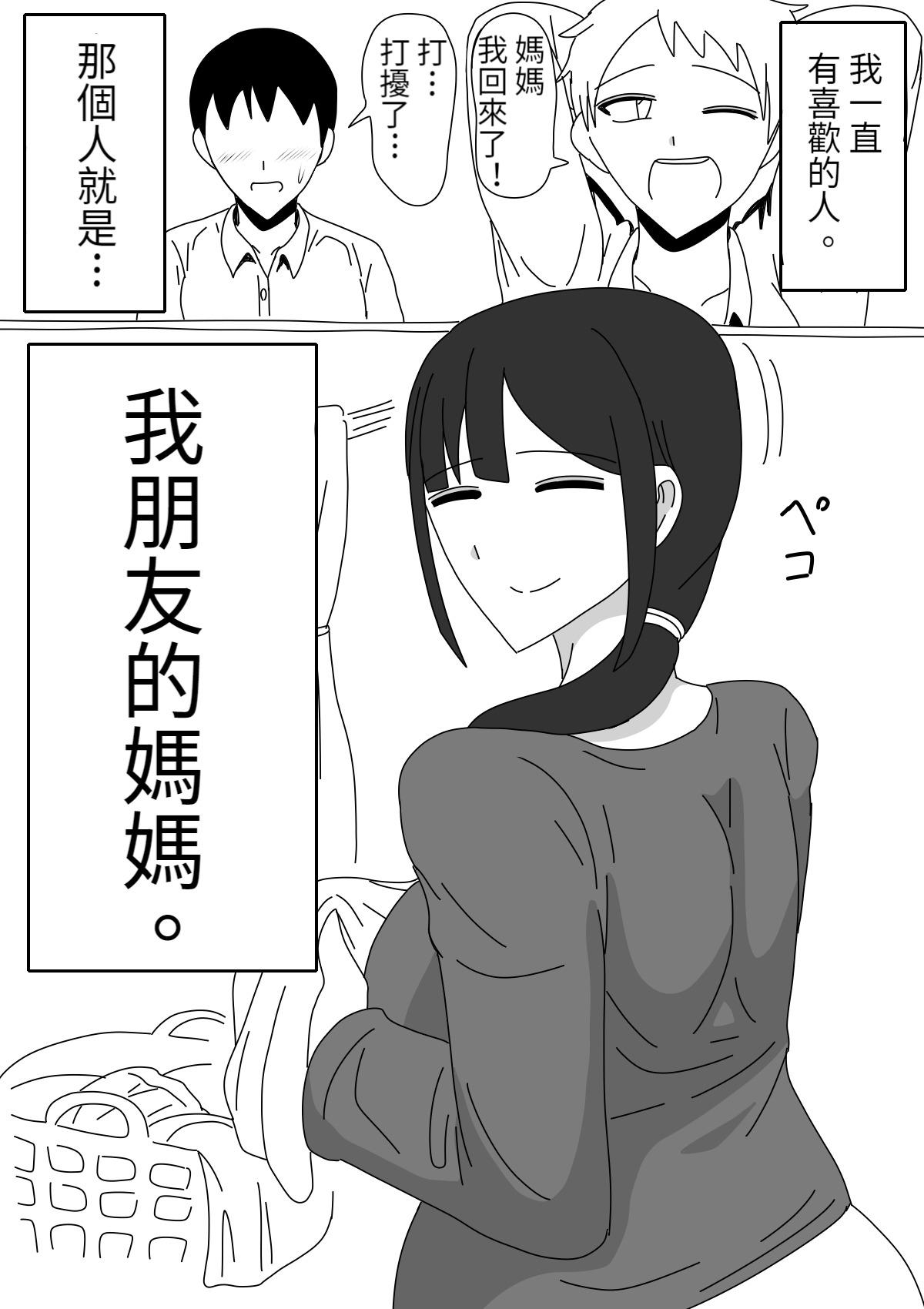 Piss Tomodachi no Okaa-san wa Mukuchi - Original Clitoris - Page 2