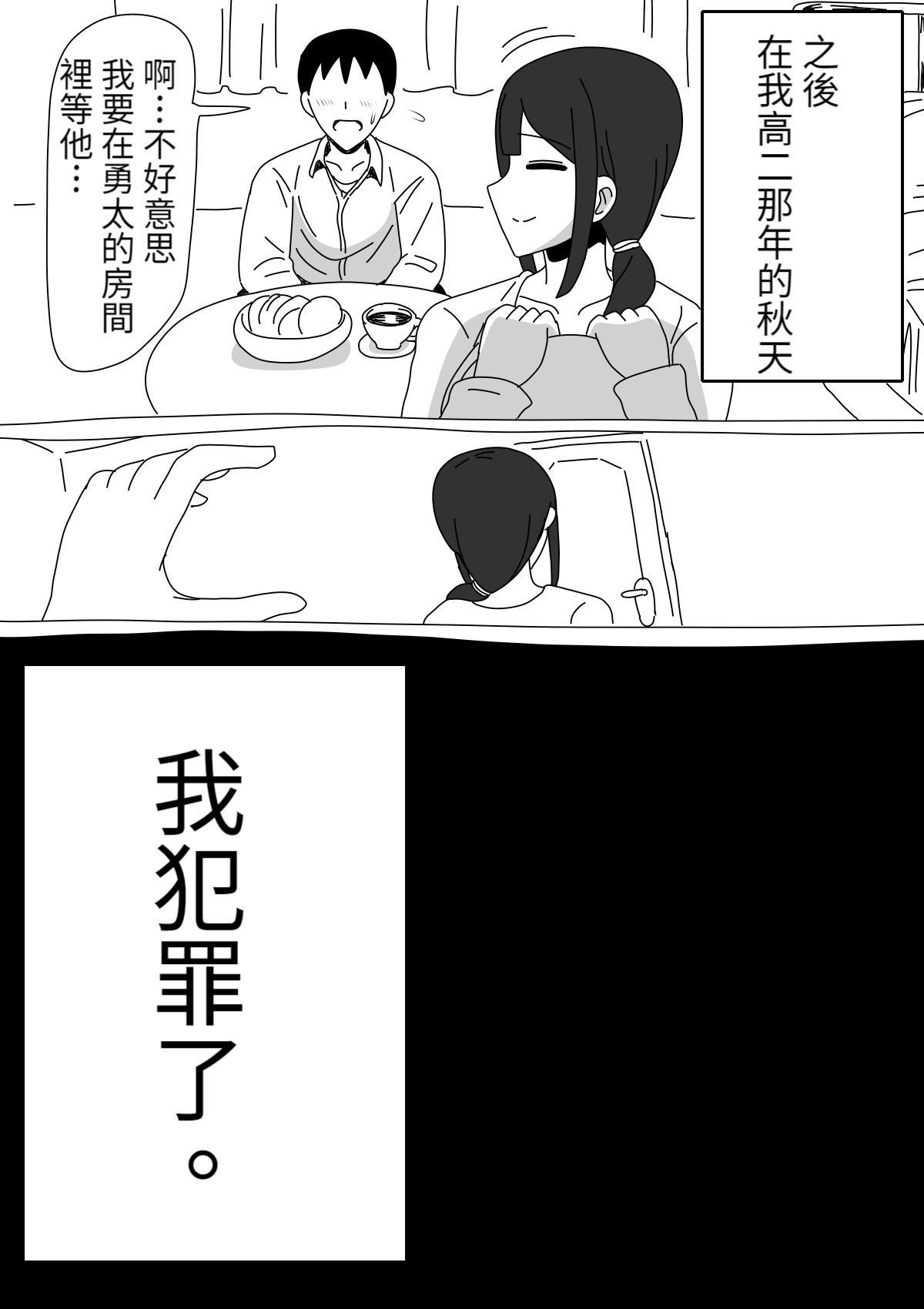 Stepsis Tomodachi no Okaa-san wa Mukuchi - Original Fingers - Page 5