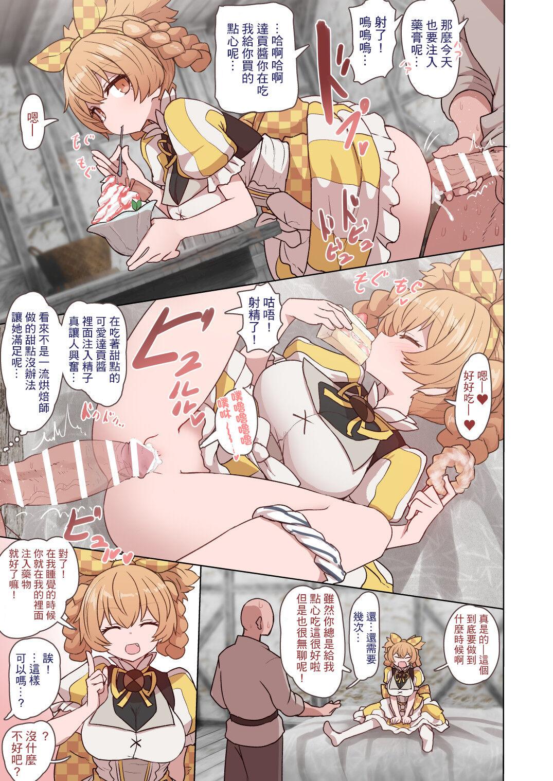 Blondes Dagon-chan Haramasetai - Megido 72 Chupada - Page 5