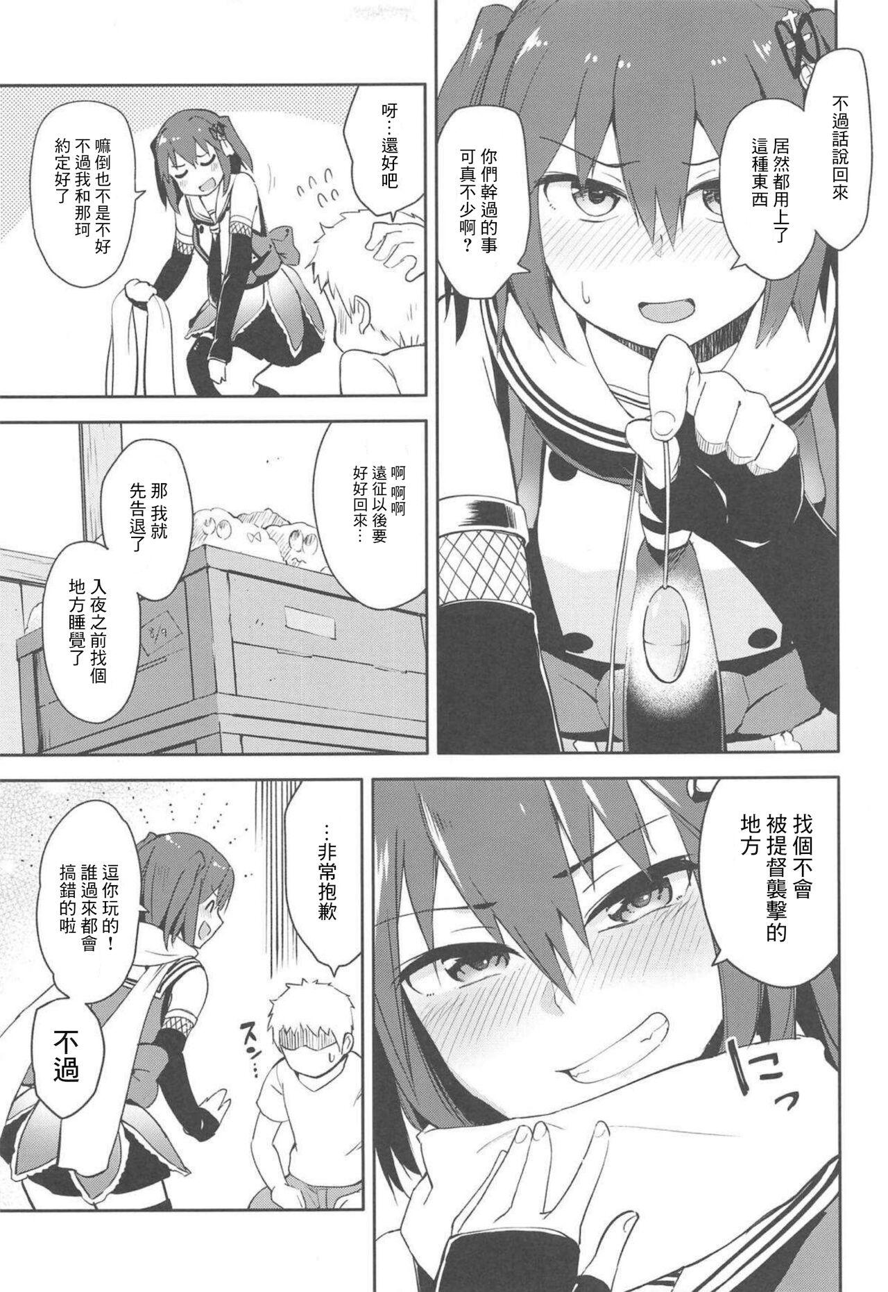 Gay Cumshot Gekkakou - Kantai collection Brasileira - Page 10