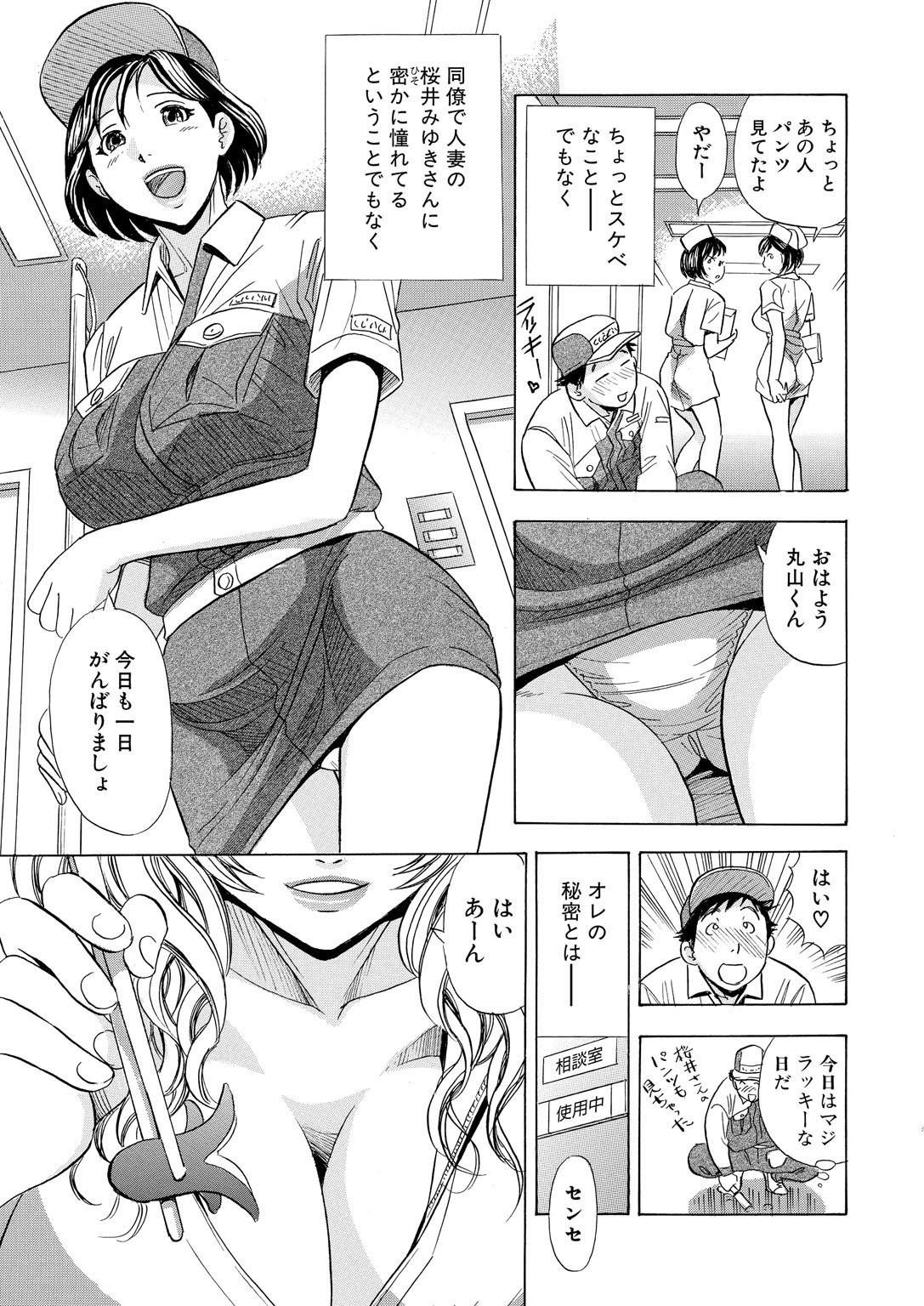 Best Nori Tama! Tanin no Karada de Yari tai-hodai Boy Girl - Page 5