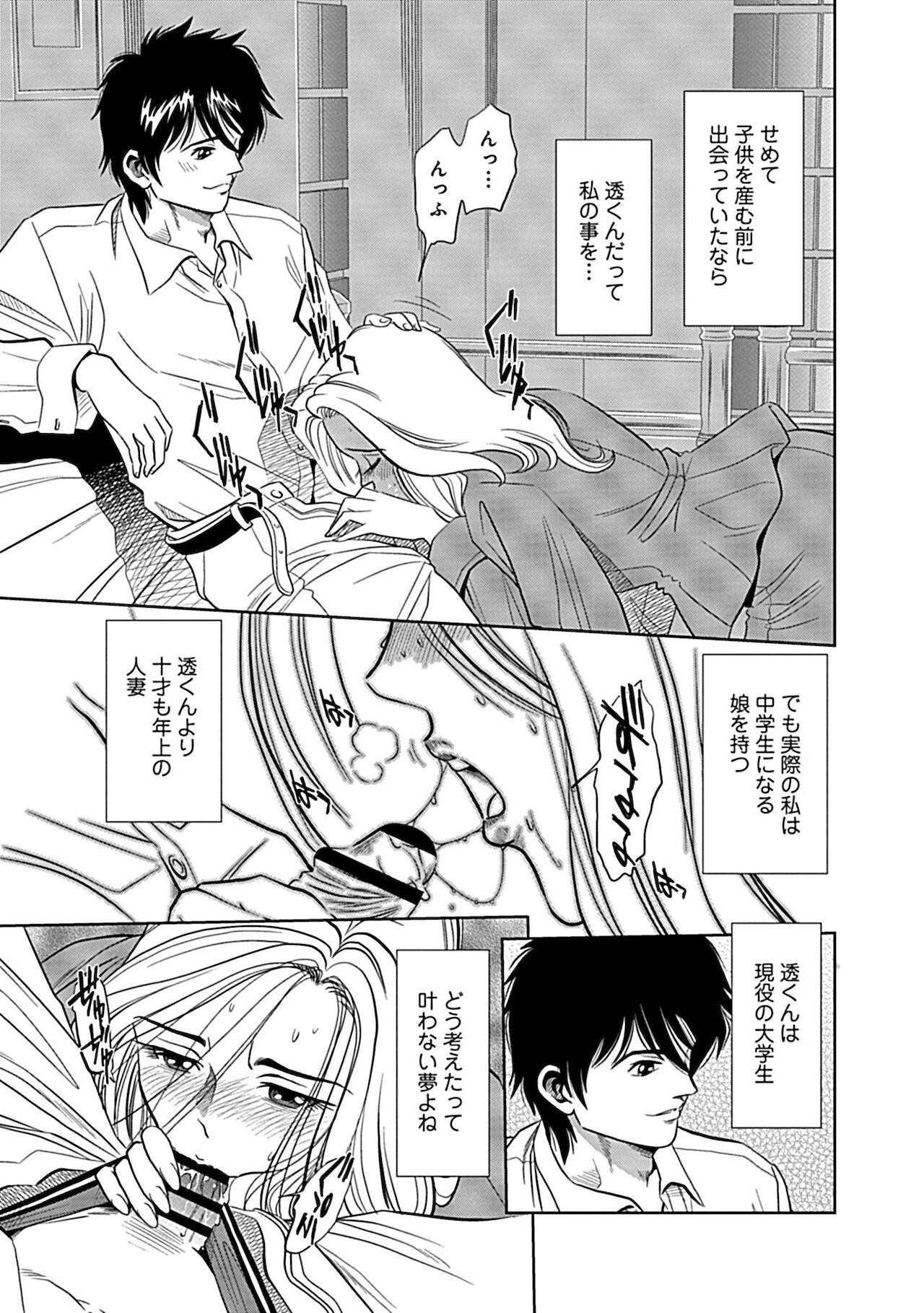 Amazing Ore Senyou Netorare Tsuma Korean - Page 11