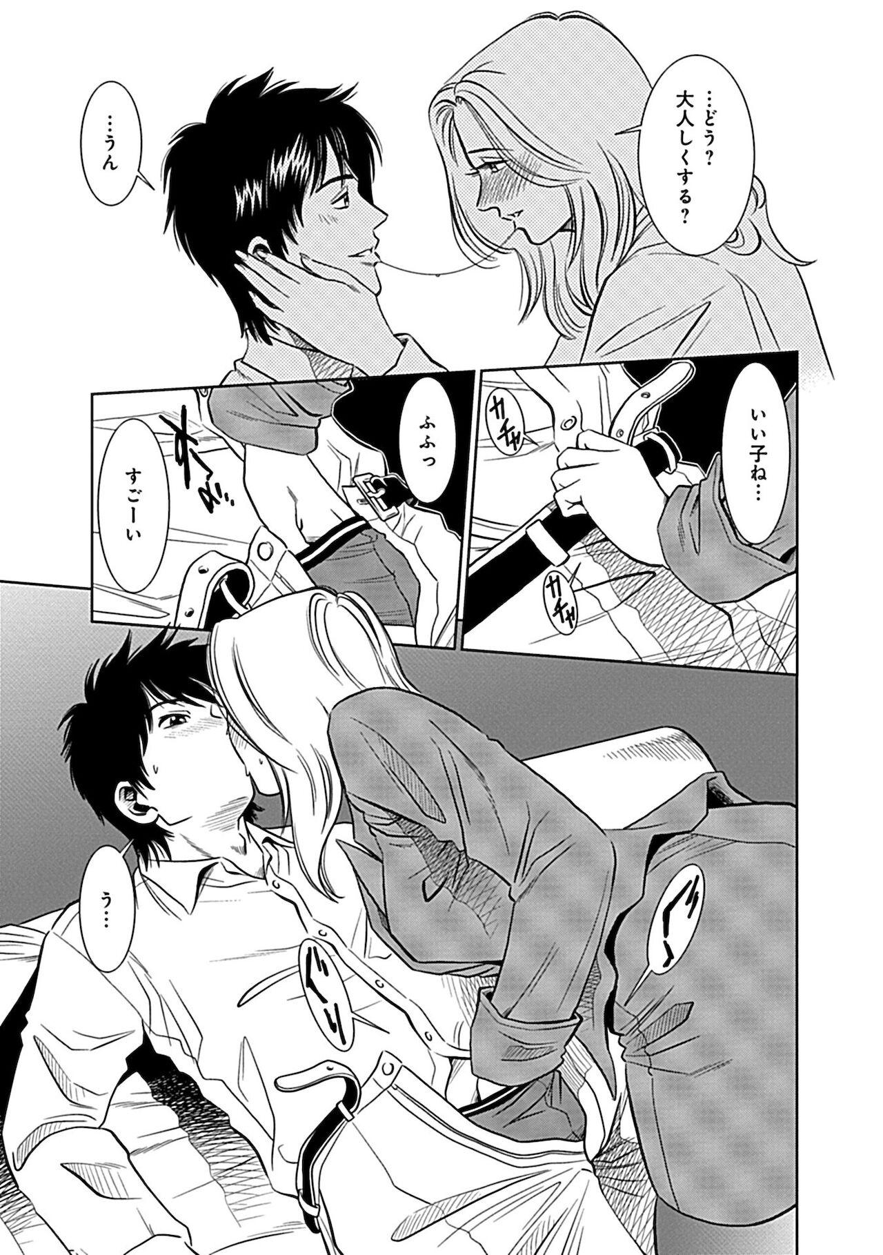 Flashing Ore Senyou Netorare Tsuma Calcinha - Page 7