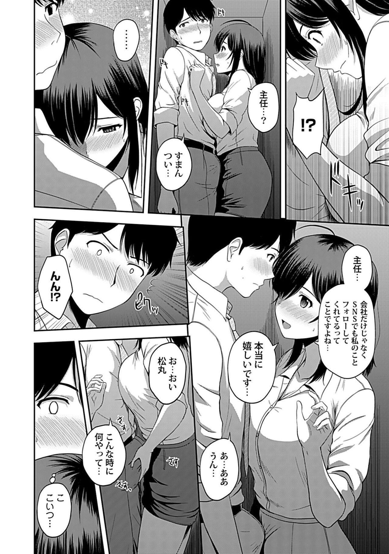 Jerk Off Instruction Min'na no Megami, Itadakimasu Adorable - Page 12