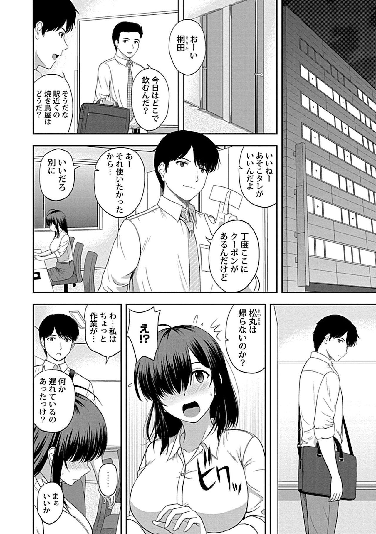 Perra Min'na no Megami, Itadakimasu Gay Outdoor - Page 4