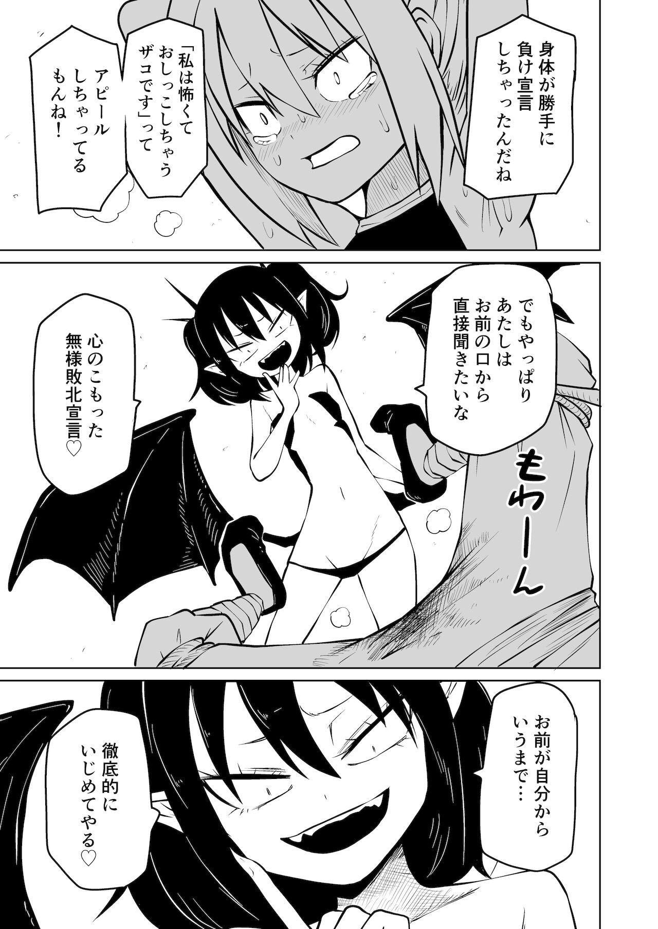 No Condom Tettei Buzama Haiboku Musume - Original Oral Sex - Page 10