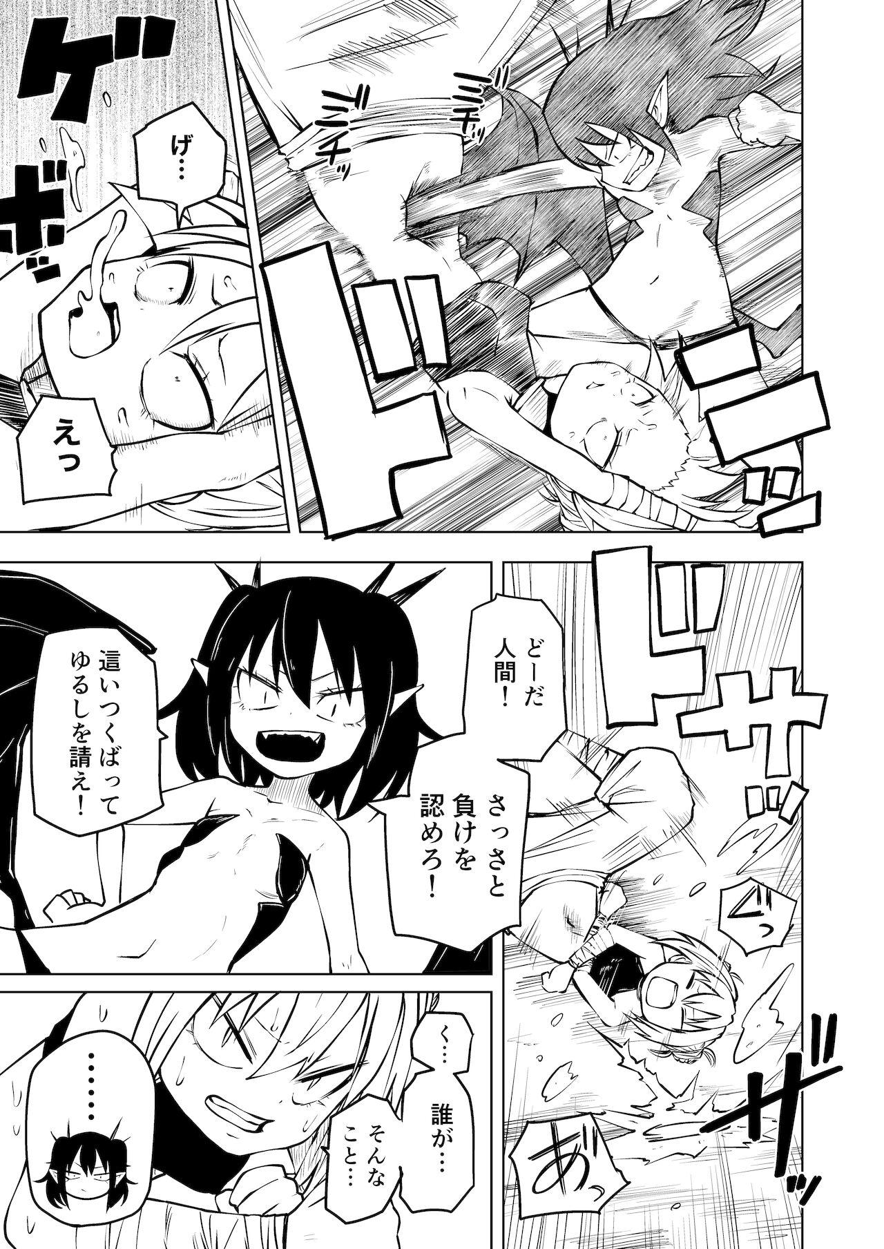 Ballbusting Tettei Buzama Haiboku Musume - Original Assfuck - Page 6