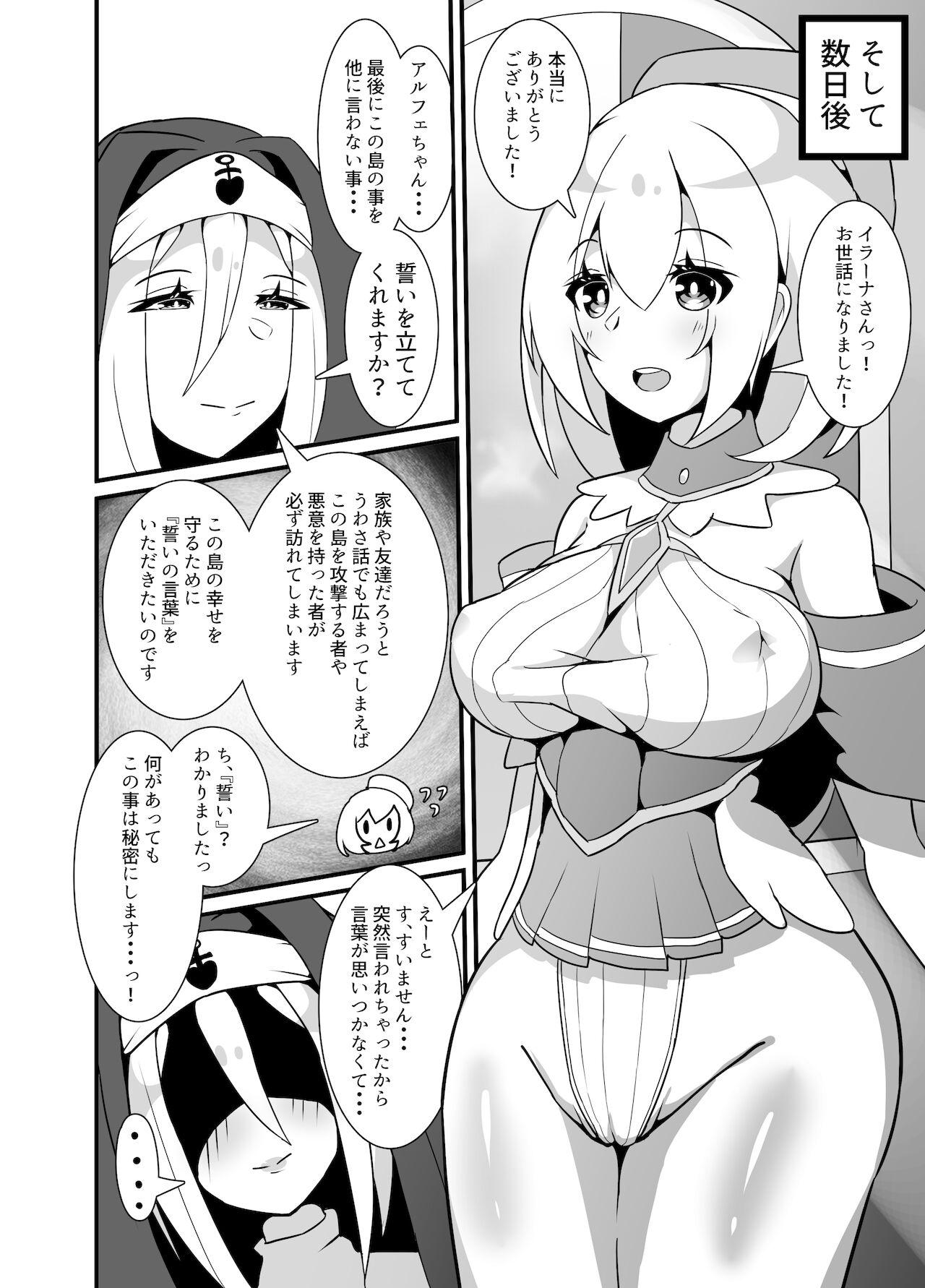 Round Ass Youkoso FUTANARI Kyoudan no Shima - Original Teenie - Page 6