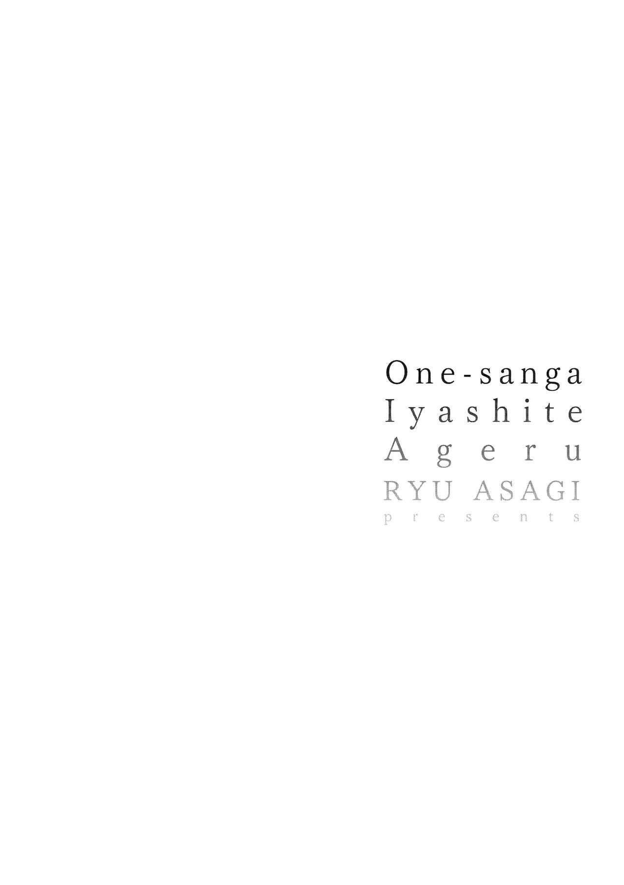 [Asagi Ryuu] Onee-san ga Iyashite Ageru Ch.1-3 [English] [biribiri] [Digital] 65