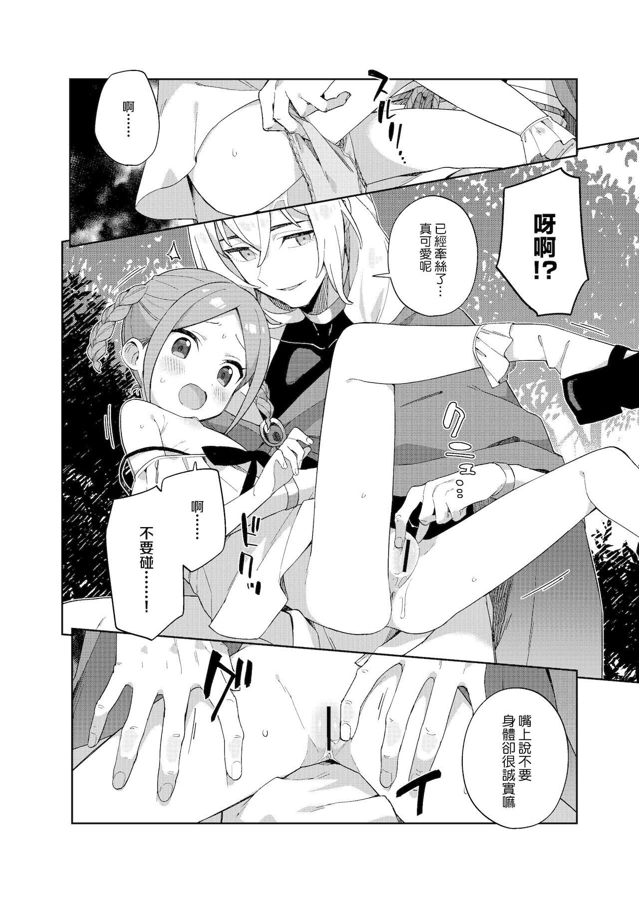 Bdsm Shoujo wa Unicorn no Tsuno ga Hoshii Bukkake - Page 12