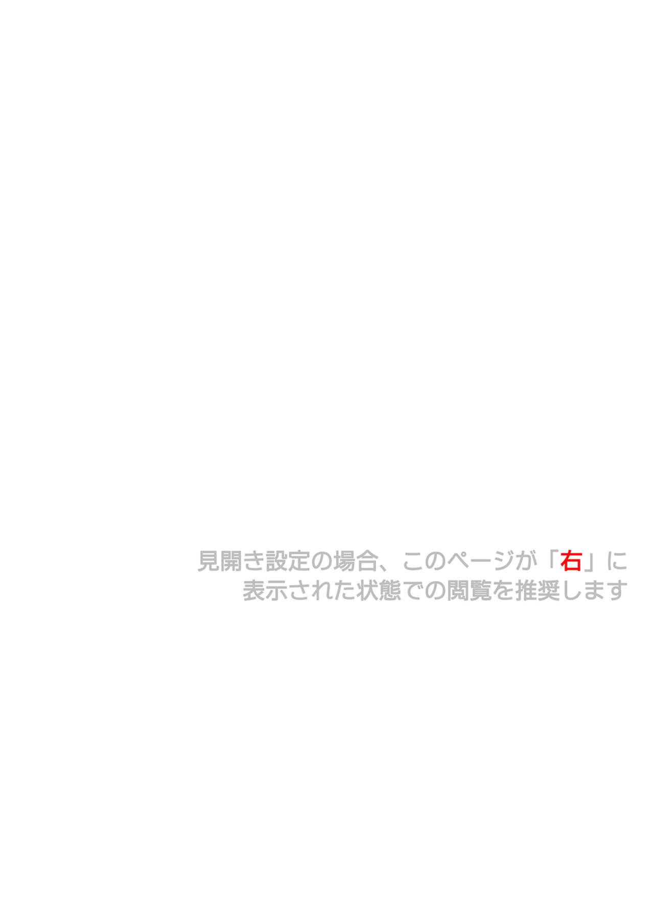Colegiala Cyclone no Doujinshi Full Color Pack 4 - Fate grand order Casado - Page 3