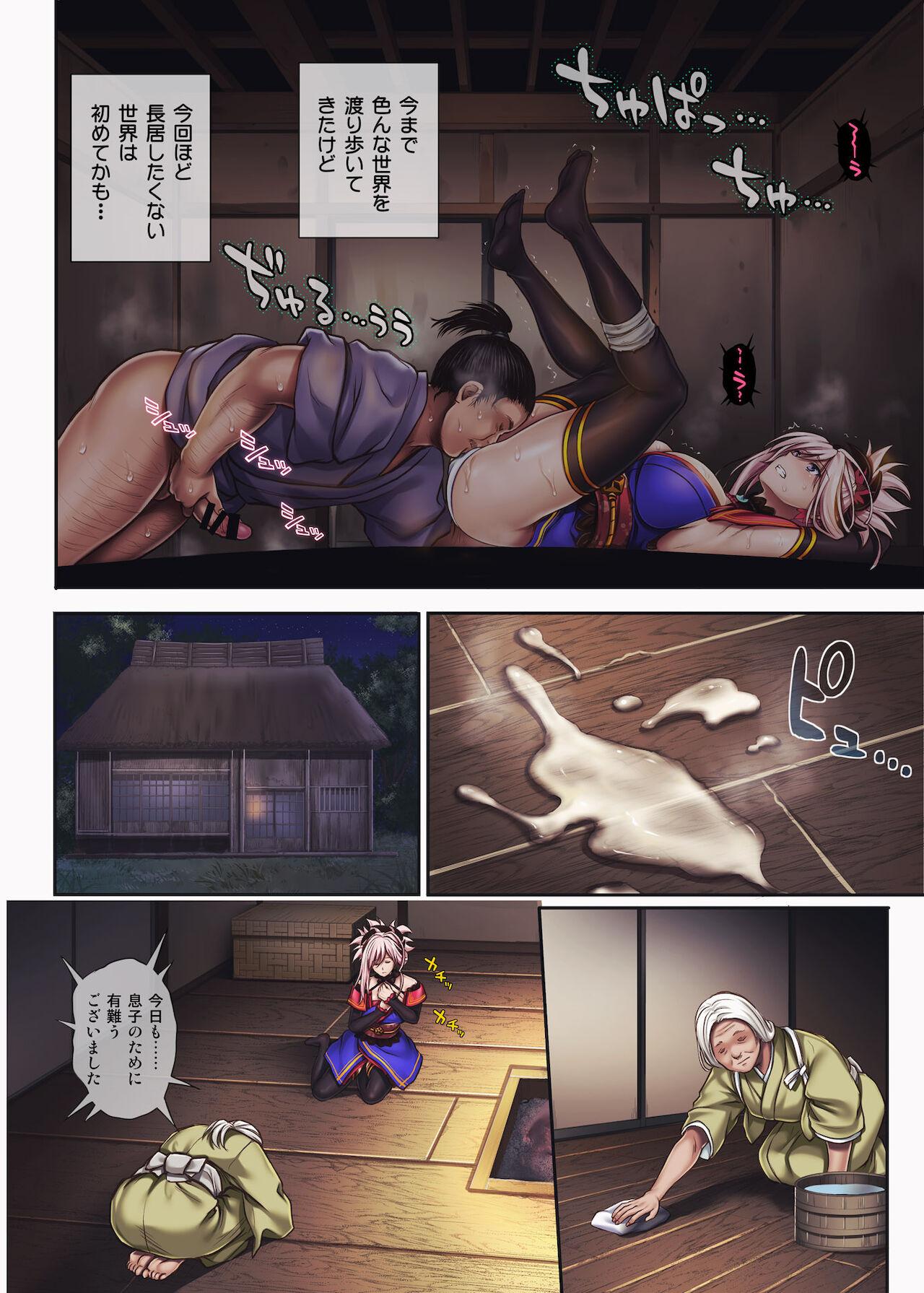 Gay Cyclone no Doujinshi Full Color Pack 4 - Fate grand order Boy - Page 5