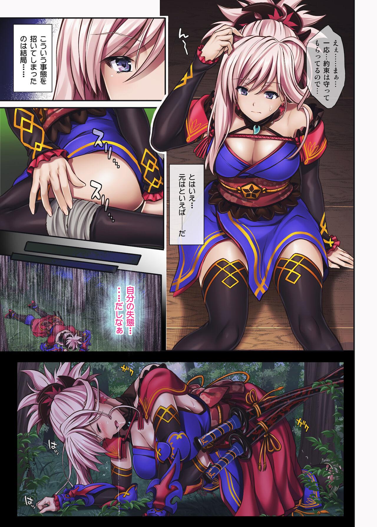 Gay Cyclone no Doujinshi Full Color Pack 4 - Fate grand order Boy - Page 6