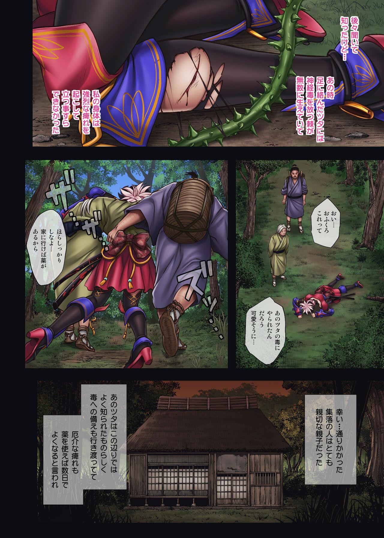Atm Cyclone no Doujinshi Full Color Pack 4 - Fate grand order Bhabhi - Page 7