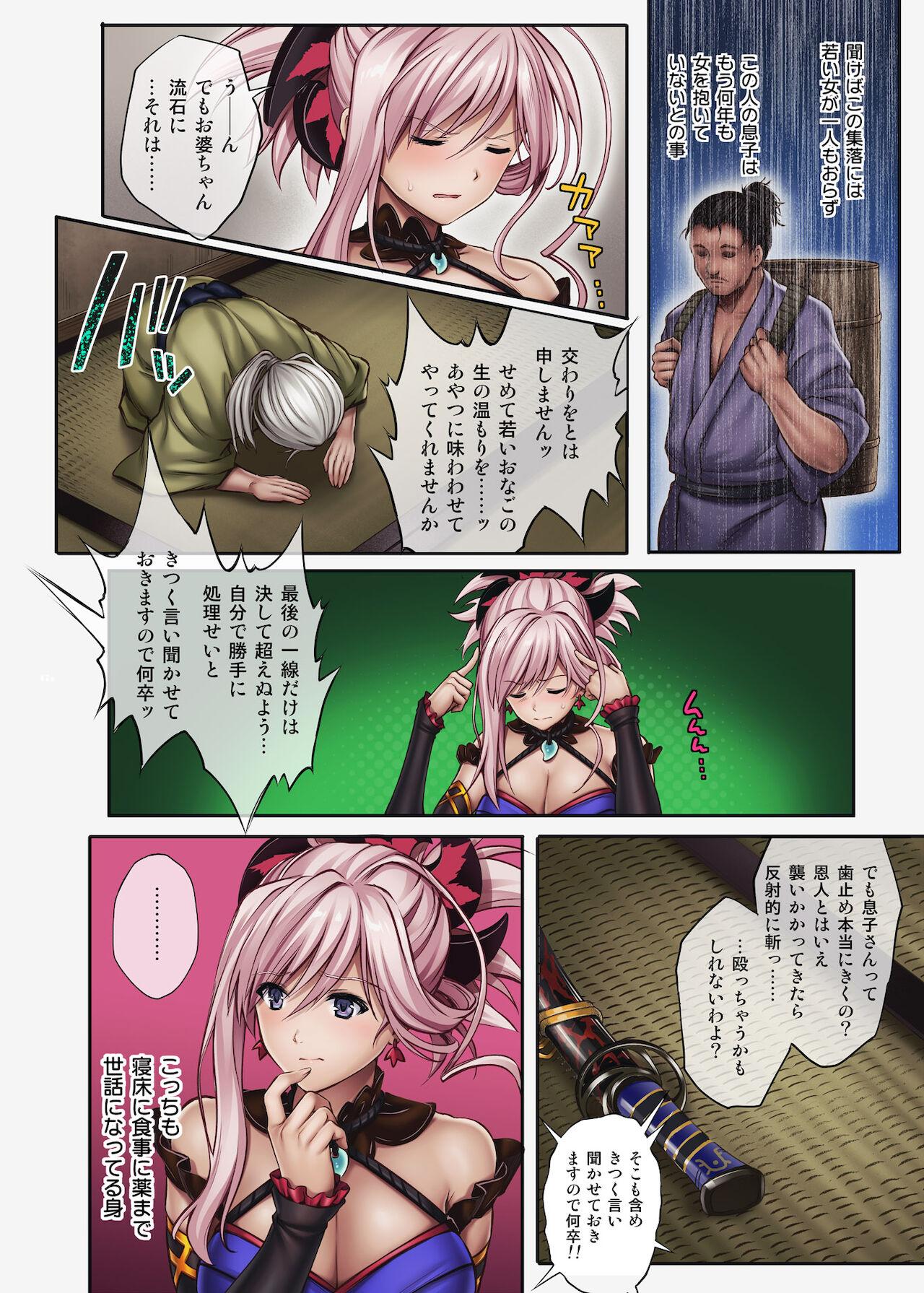 Foot Fetish Cyclone no Doujinshi Full Color Pack 4 - Fate grand order Buttfucking - Page 9
