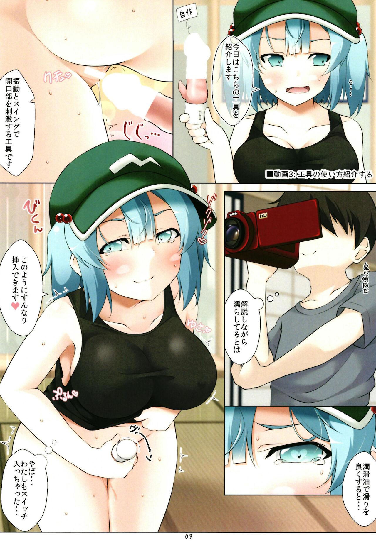 Two Nitori-san nara Dogeza Sureba H na Douga Torasete Kureru - Touhou project Outside - Page 9