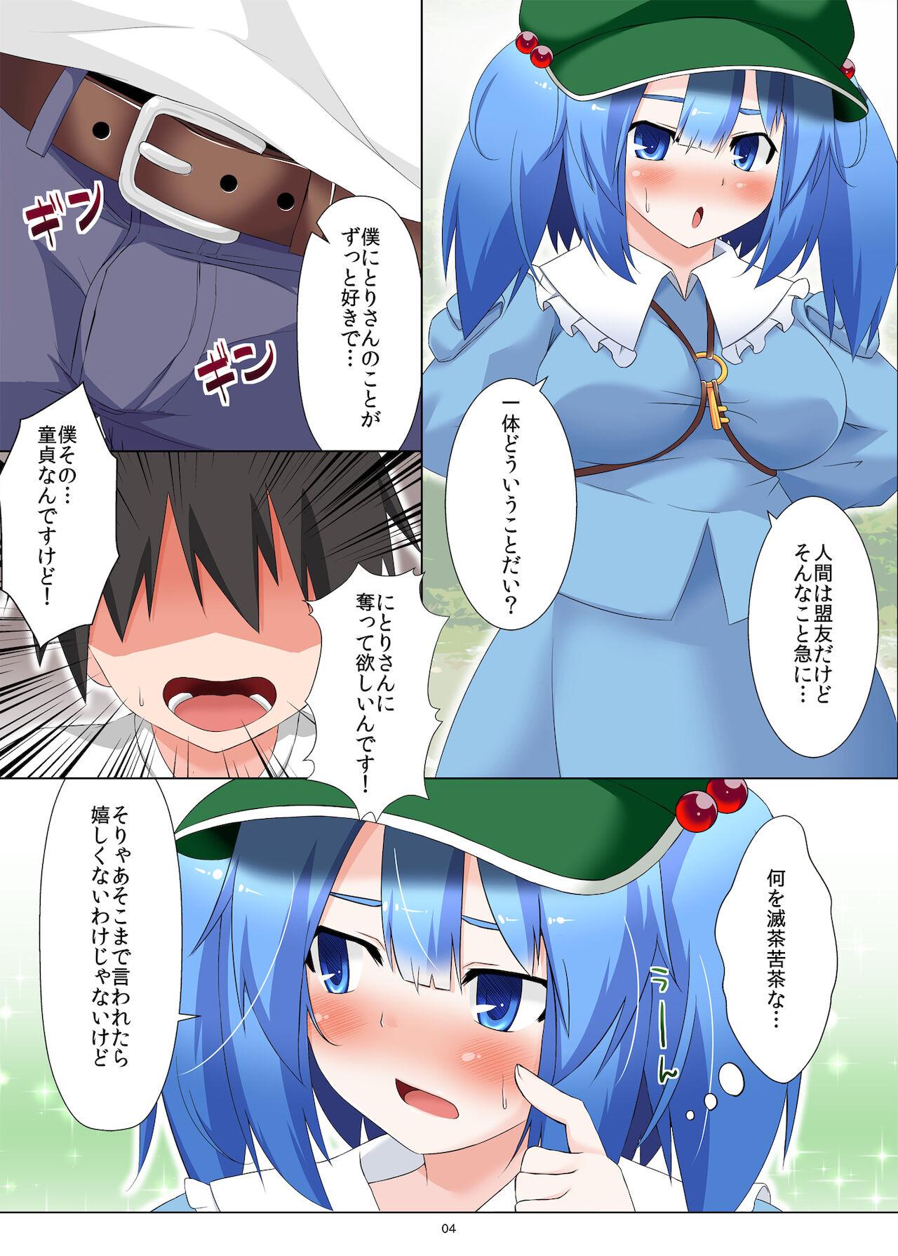 Pinay Nitori-san nara Dogeza Sureba Doutei Ubatte Kureru - Touhou project Head - Page 4