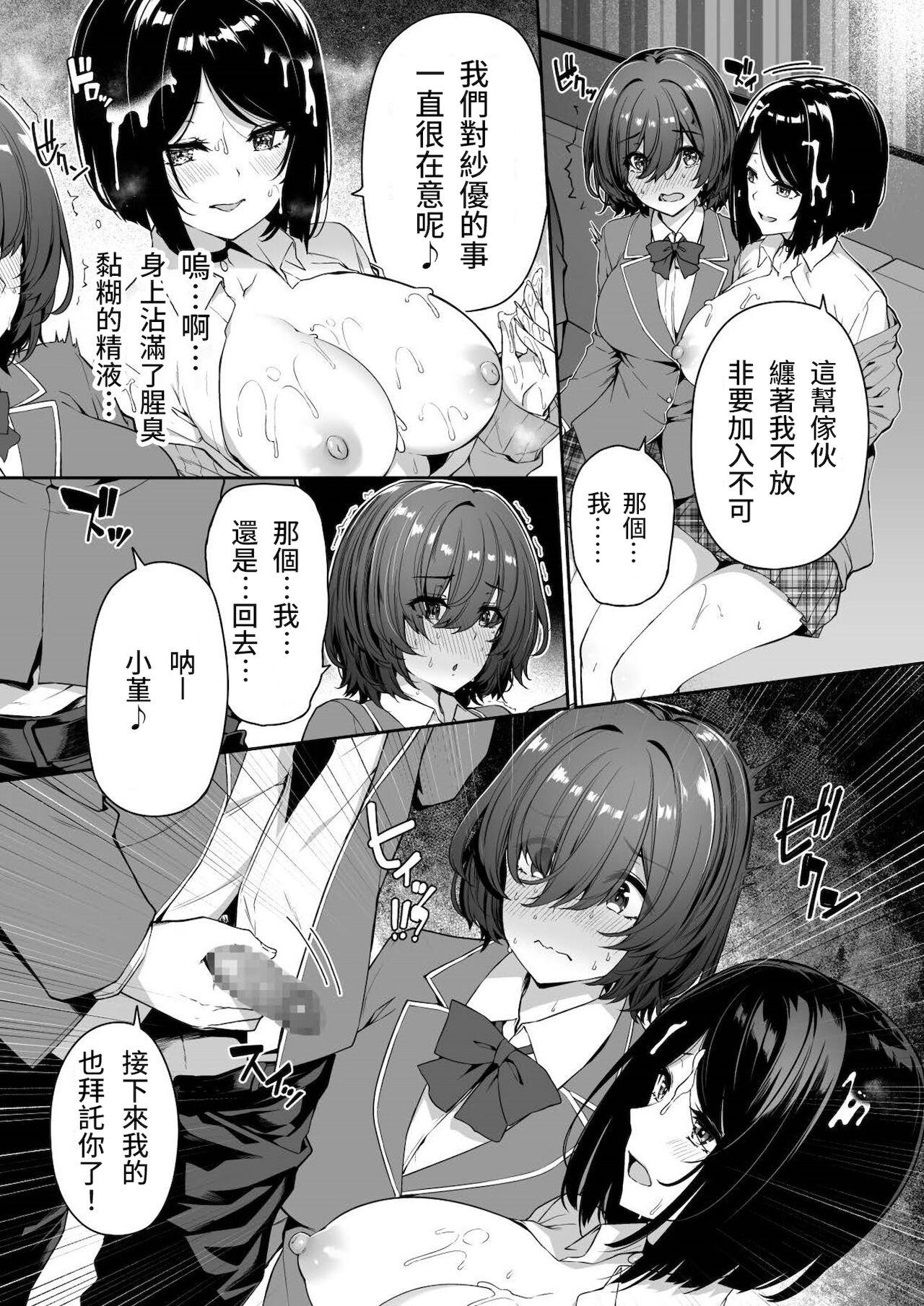 Breast InCha Couple ga You Gal-tachi to SEX Training Suru Hanashi 3 - Original Black Thugs - Page 7