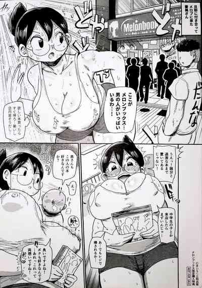 Niizuma no Arai-san: Melonbooks Bonus Chapter 0