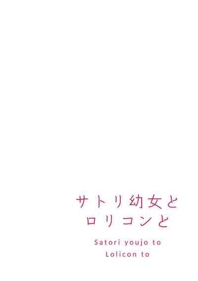 Wife Satori Youjo to Lolicon to | 讀心幼女與蘿莉控- Original hentai Male 3
