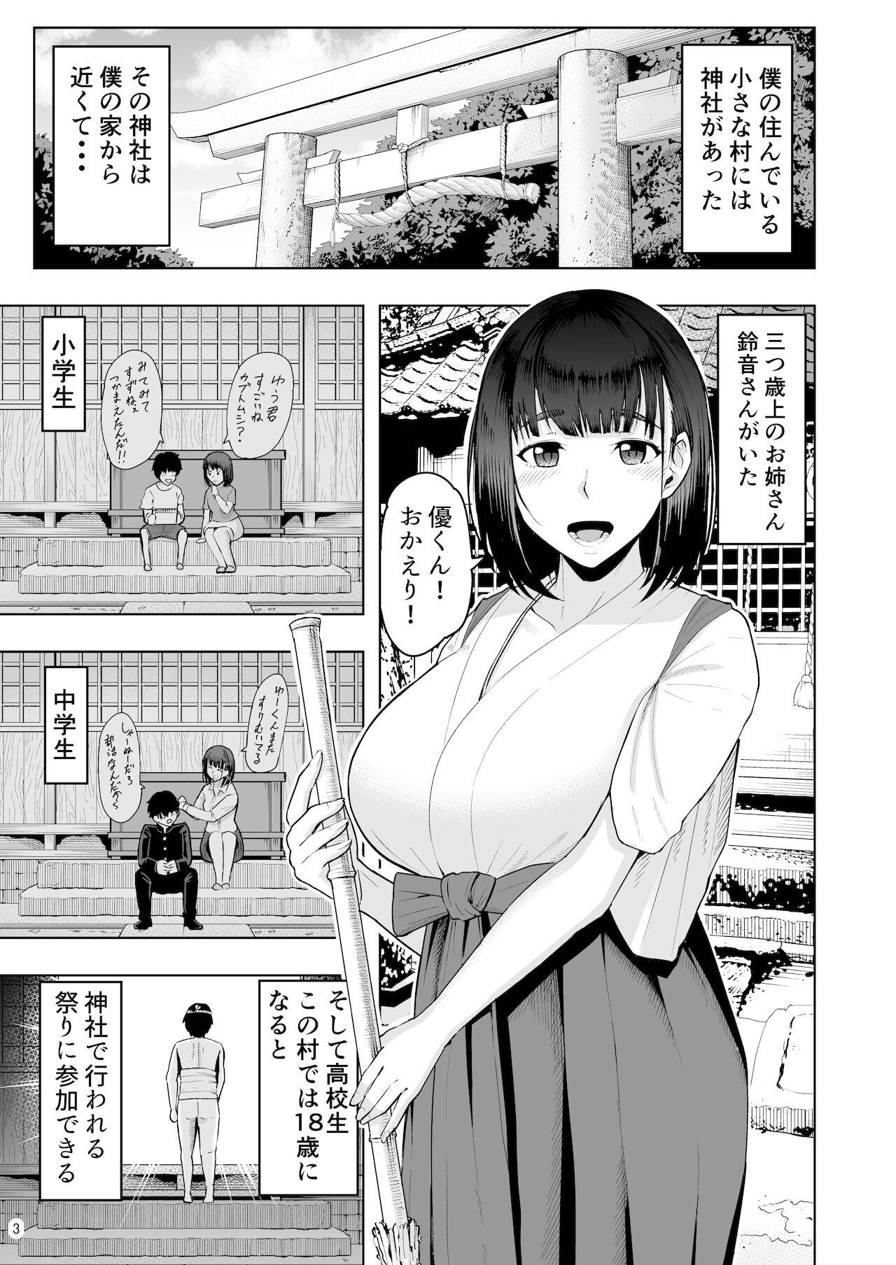 Fuck Pussy Jimoto no Miko no Suzune-san Owaranai Houshi Matsuri Hen The - Page 3