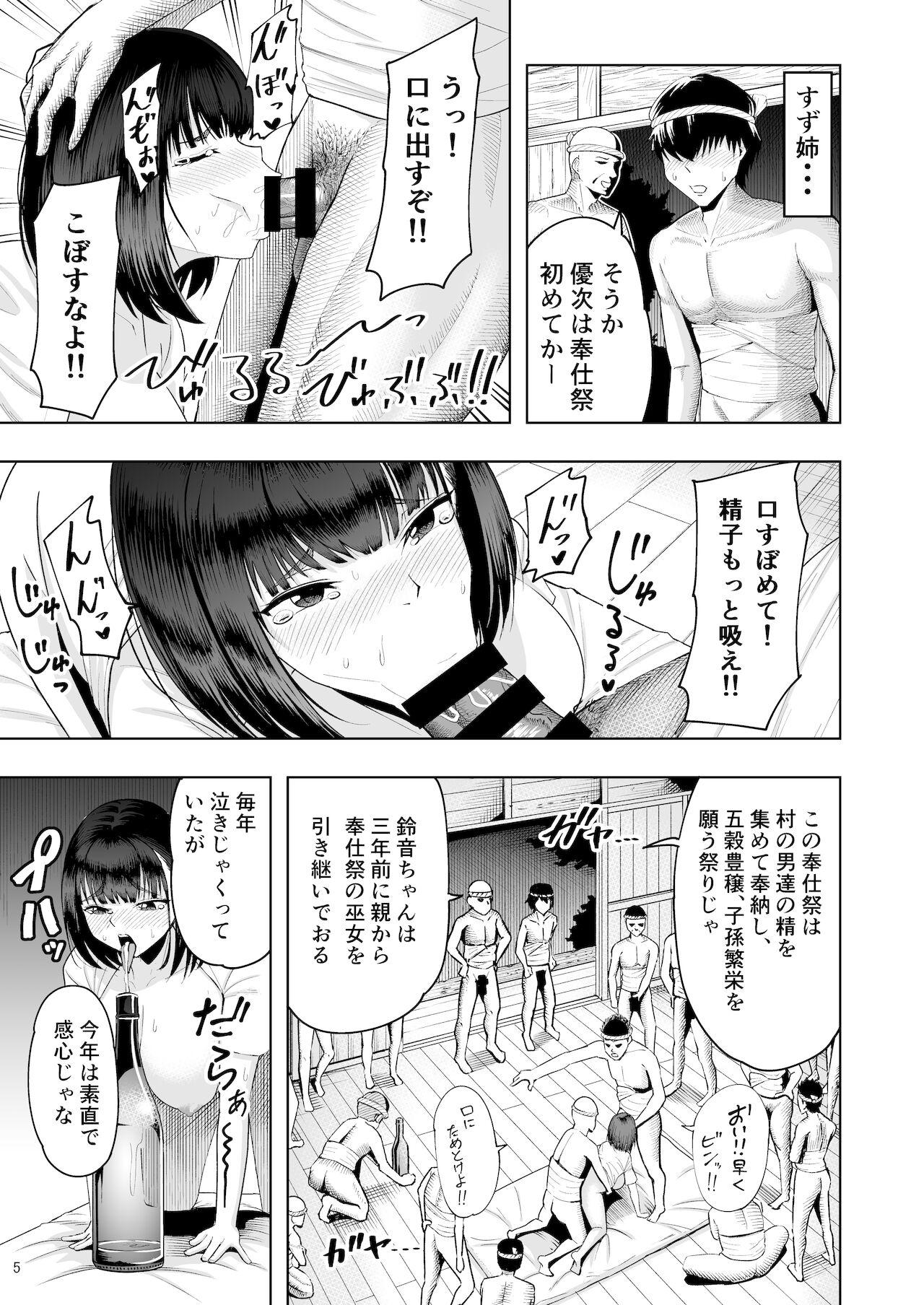 Hot Girl Fuck Jimoto no Miko no Suzune-san Owaranai Houshi Matsuri Hen Stockings - Page 5