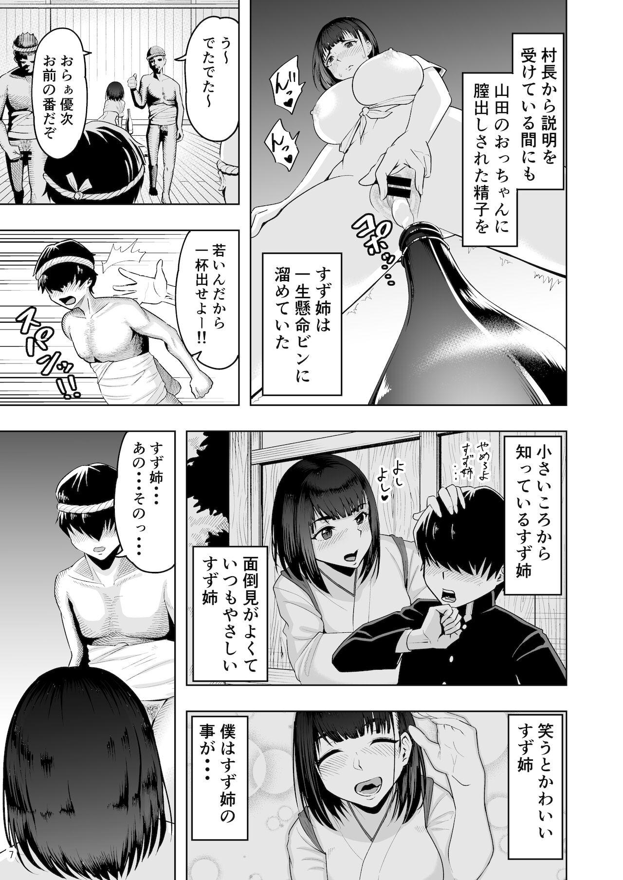 Porn Blow Jobs Jimoto no Miko no Suzune-san Owaranai Houshi Matsuri Hen Analplay - Page 7