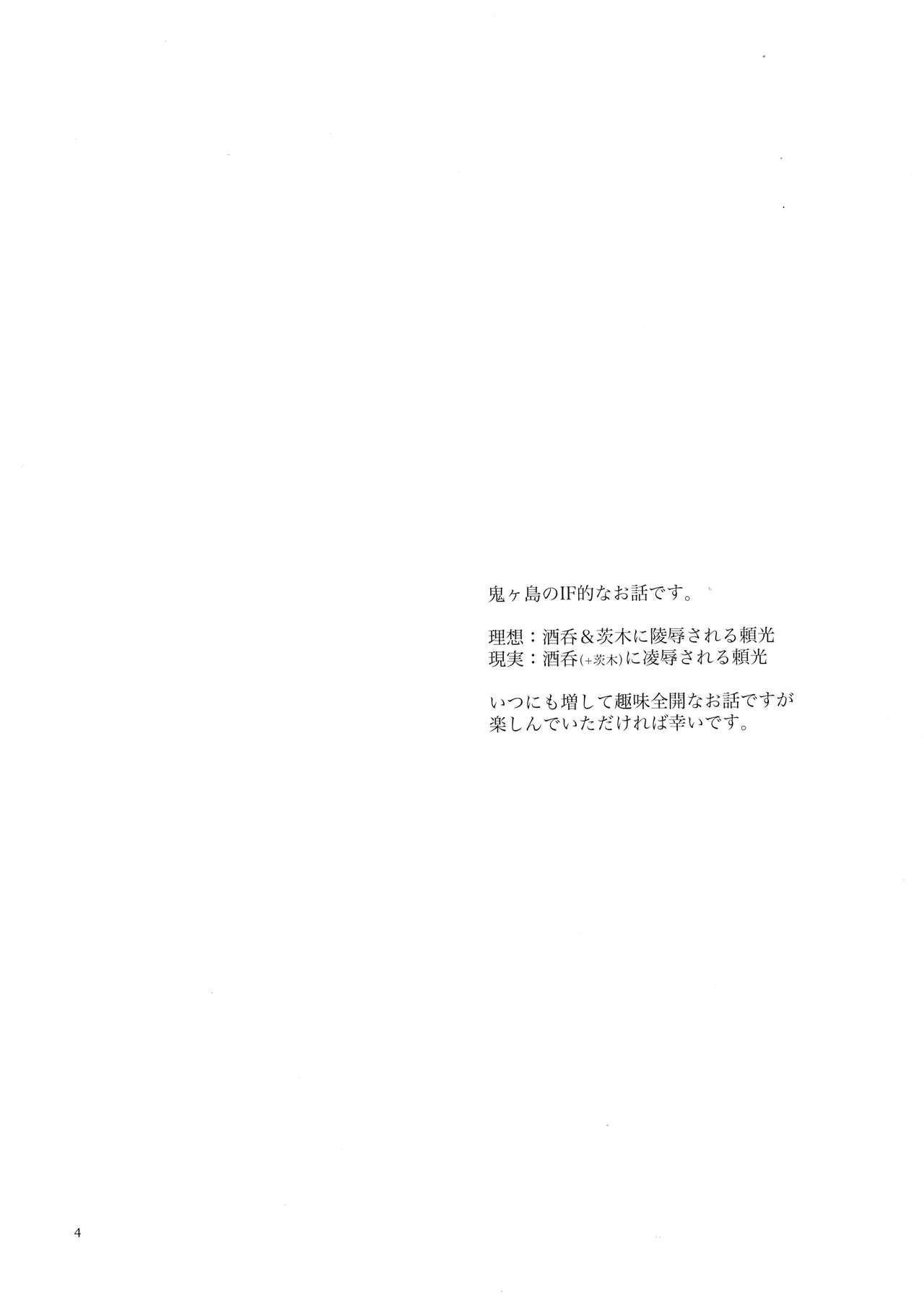 Asiansex Onigashima Oni Taiji - Fate grand order Sfm - Page 3