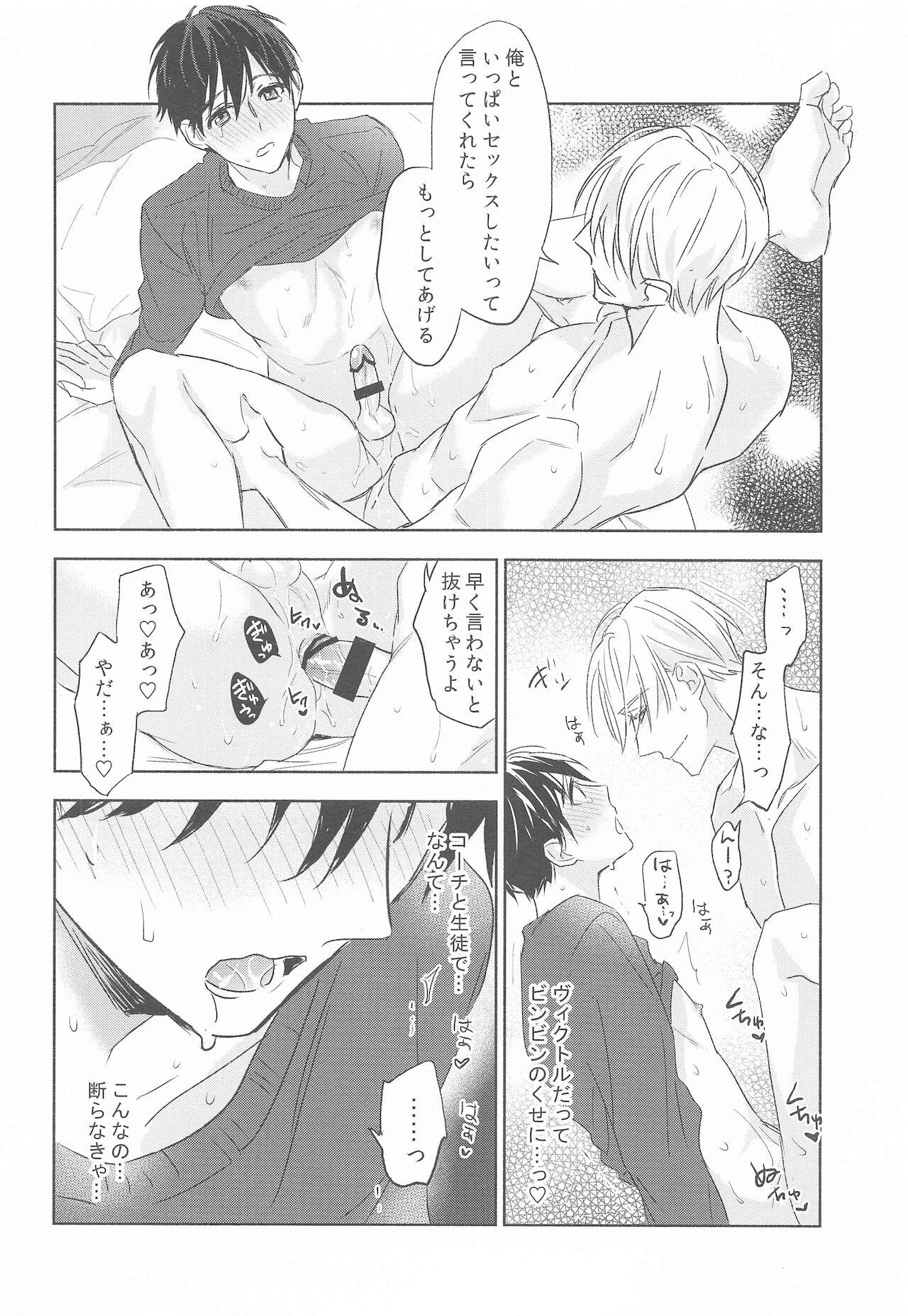 Lips BMZS - Yuri on ice Ducha - Page 11