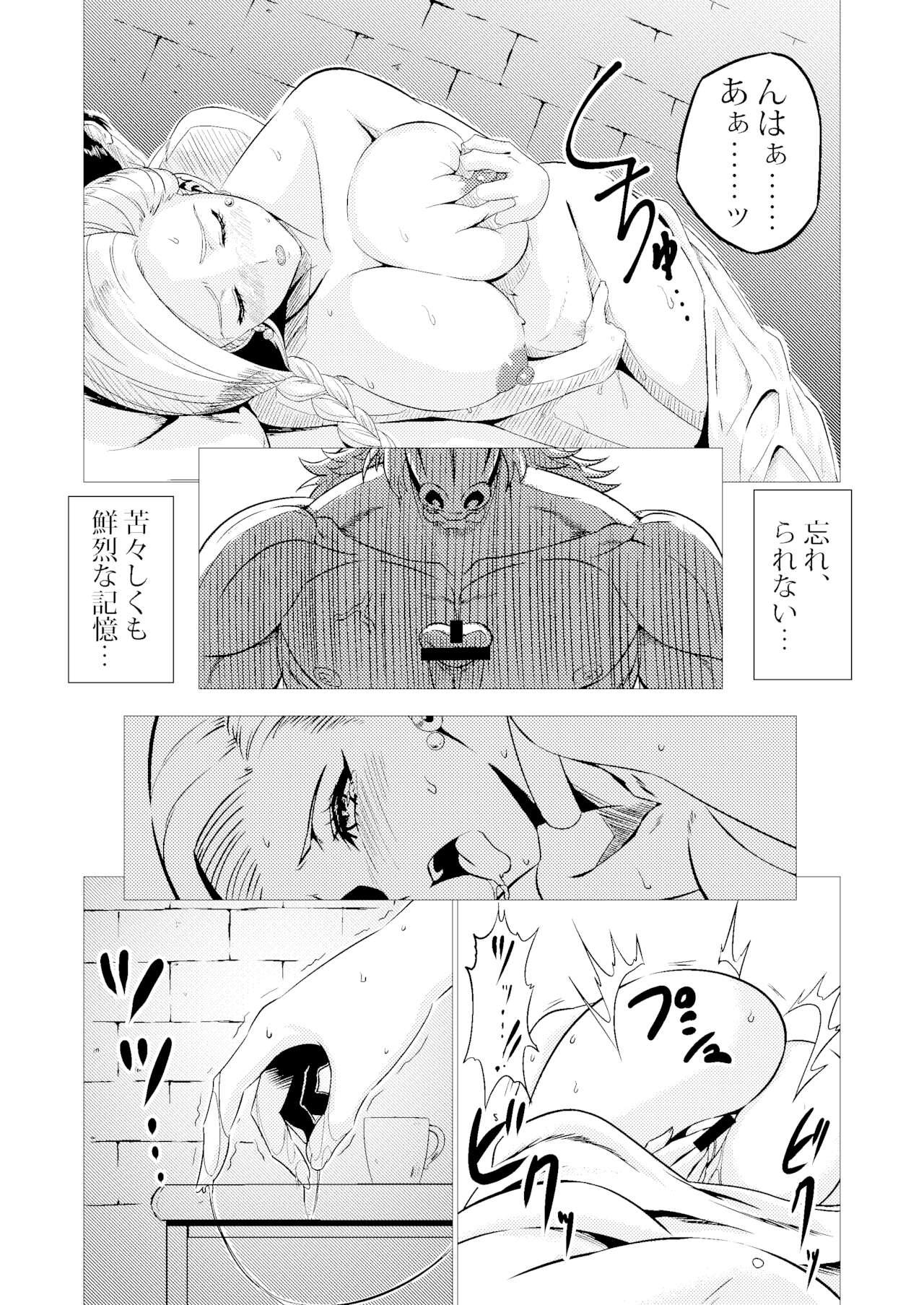 Chastity Uma Yome Hon - Dragon quest v Shorts - Page 7
