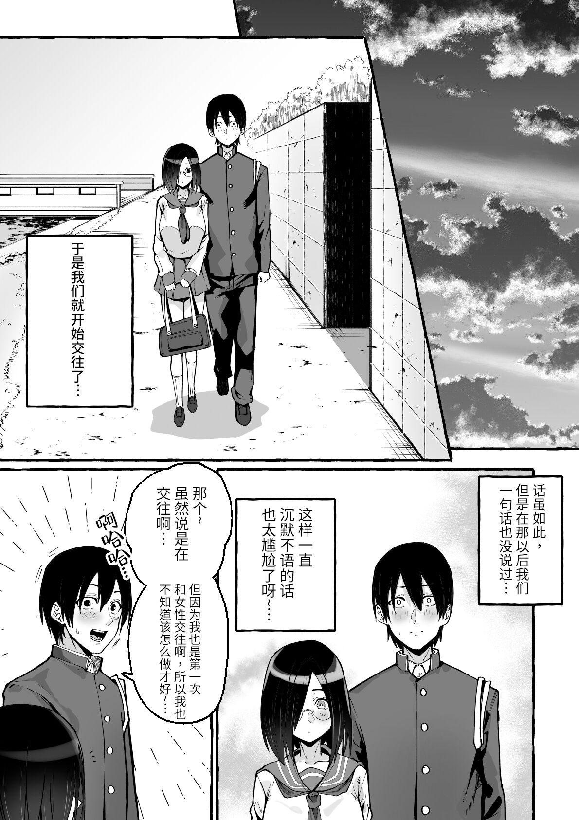 Cumshot Kyonyuu Kanojo ni Hitasura Shibori Toraremakuru Hanashi - Original Swallowing - Page 6