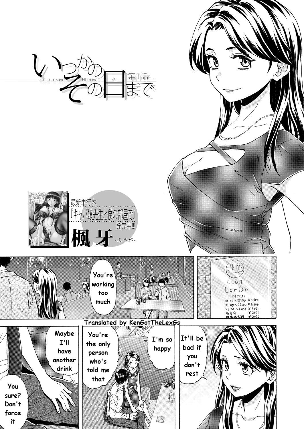 Gemendo Itsuka no Sono Hi Made Ch. 1 Sexo Anal - Page 1