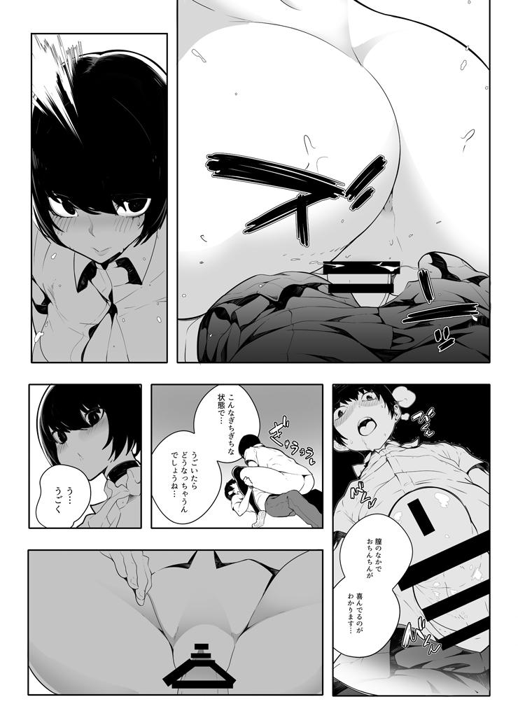 Rough Sex Otonashi Kikiippatsu Rica - Page 13