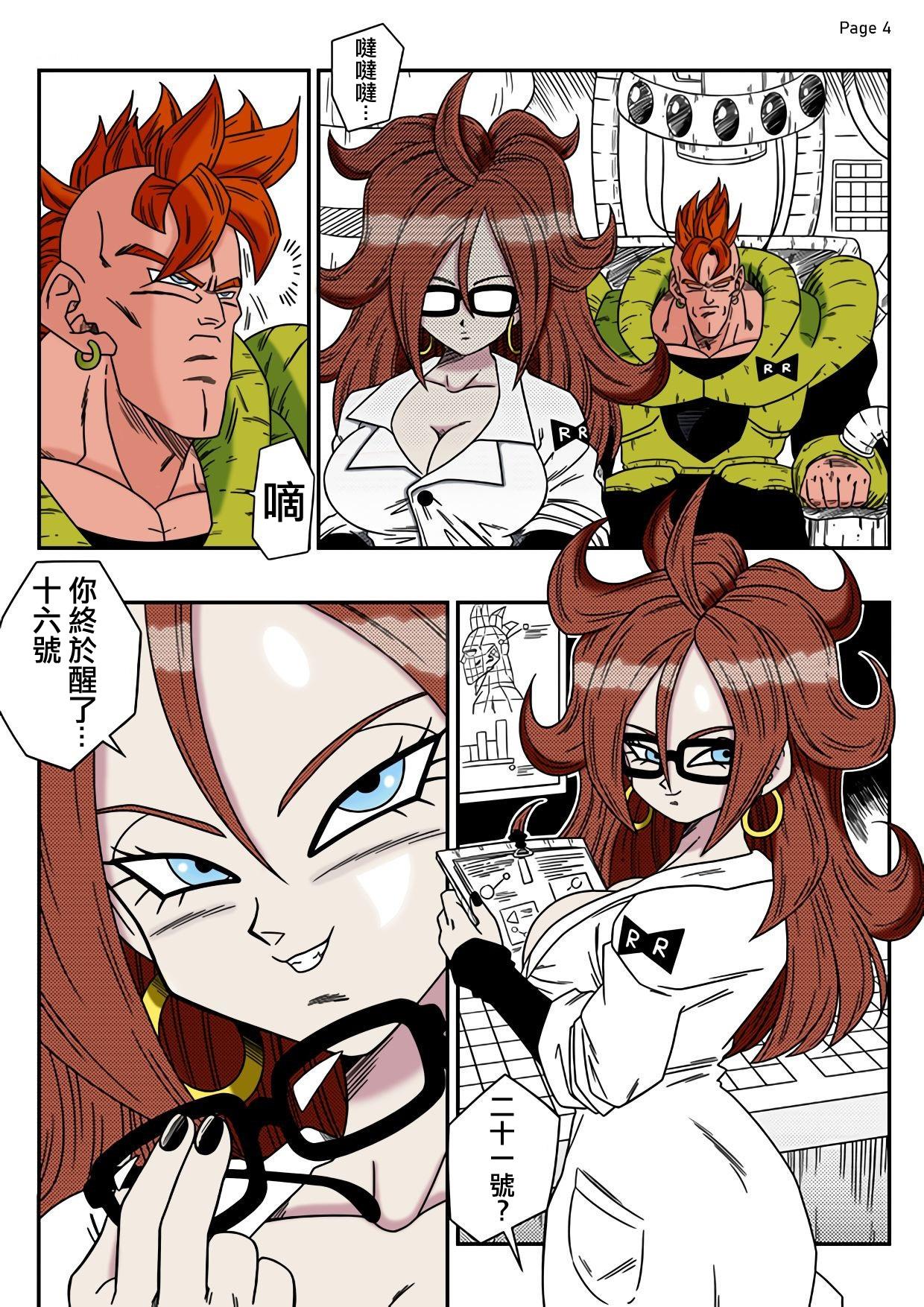 Kyonyuu Android Sekai Seiha o Netsubou!! Android 21 Shutsugen!! | Busty Android Wants to Dominate the World! 4
