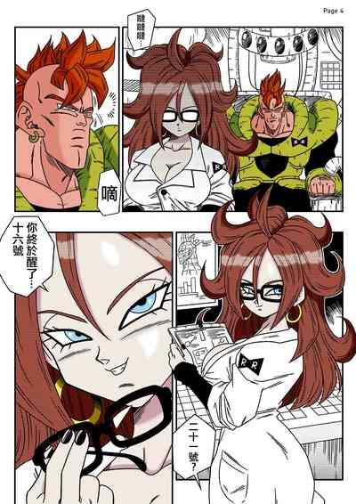 Kyonyuu Android Sekai Seiha o Netsubou!! Android 21 Shutsugen!! | Busty Android Wants to Dominate the World! 5