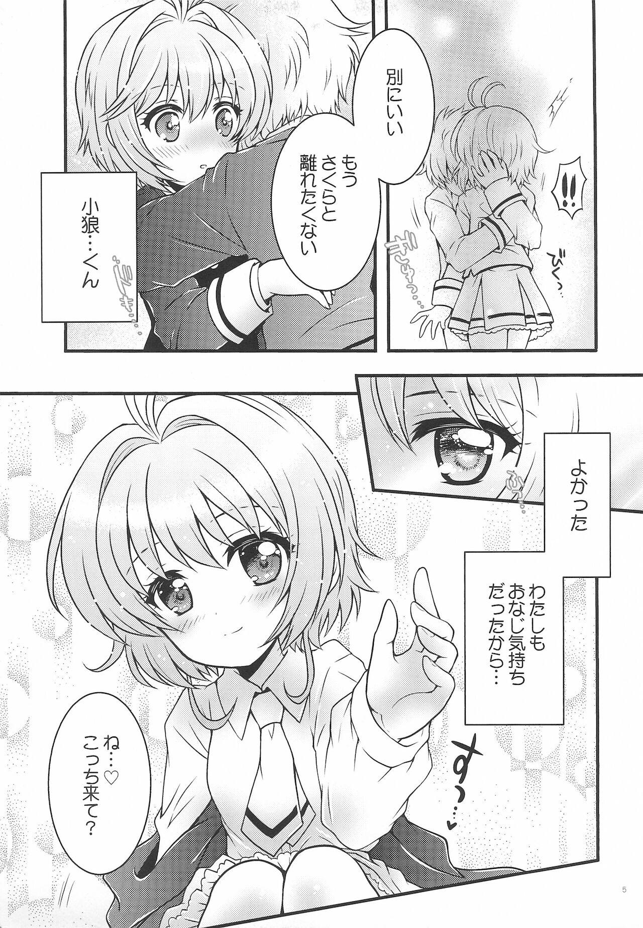 Sakura-chan to Himitsu no Tea Time 4