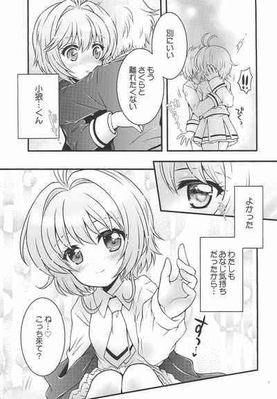 Sakura-chan to Himitsu no Tea Time 5
