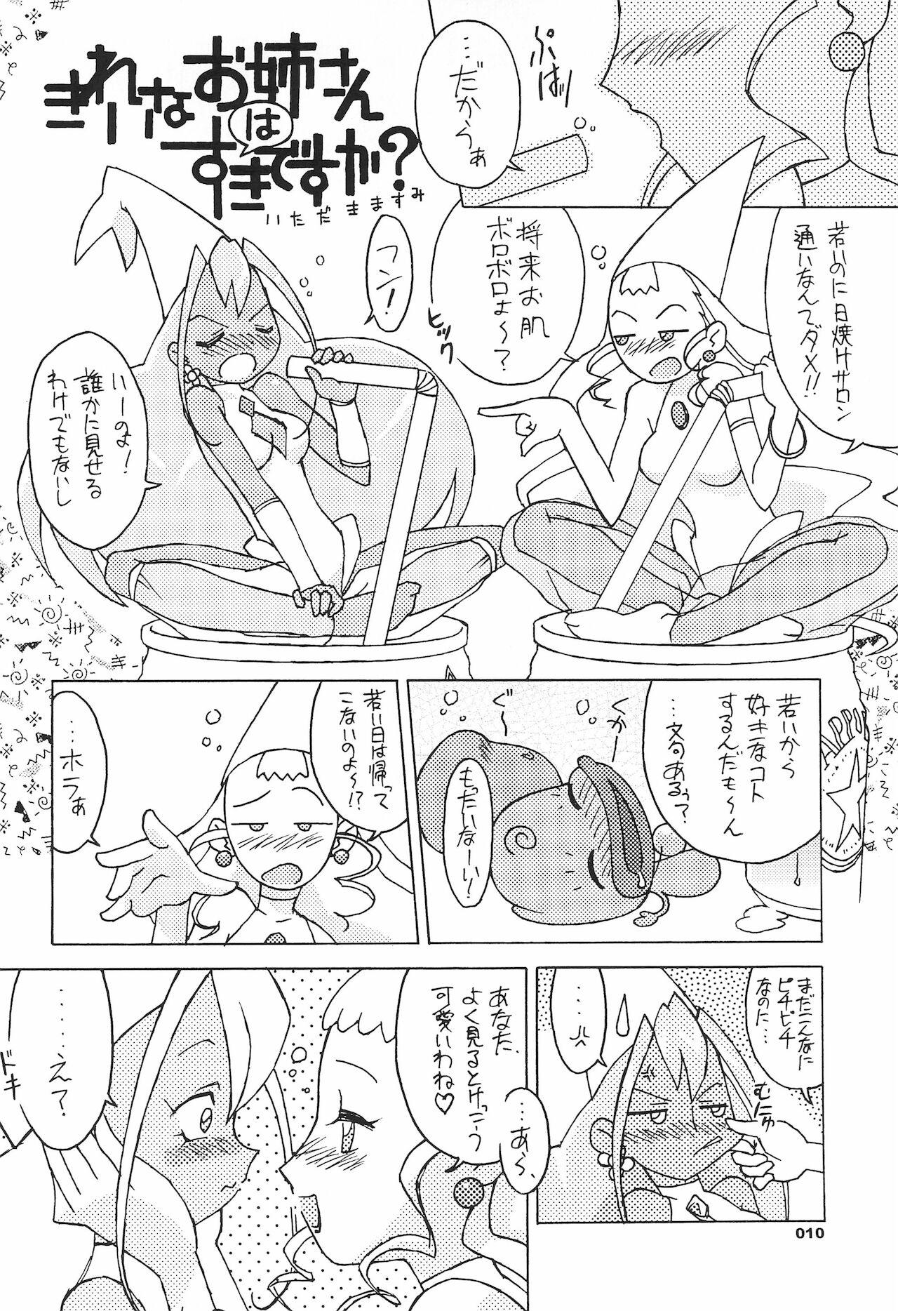Ass KIDNAP D FINAL Junbi-gou - Ojamajo doremi | magical doremi  - Page 10