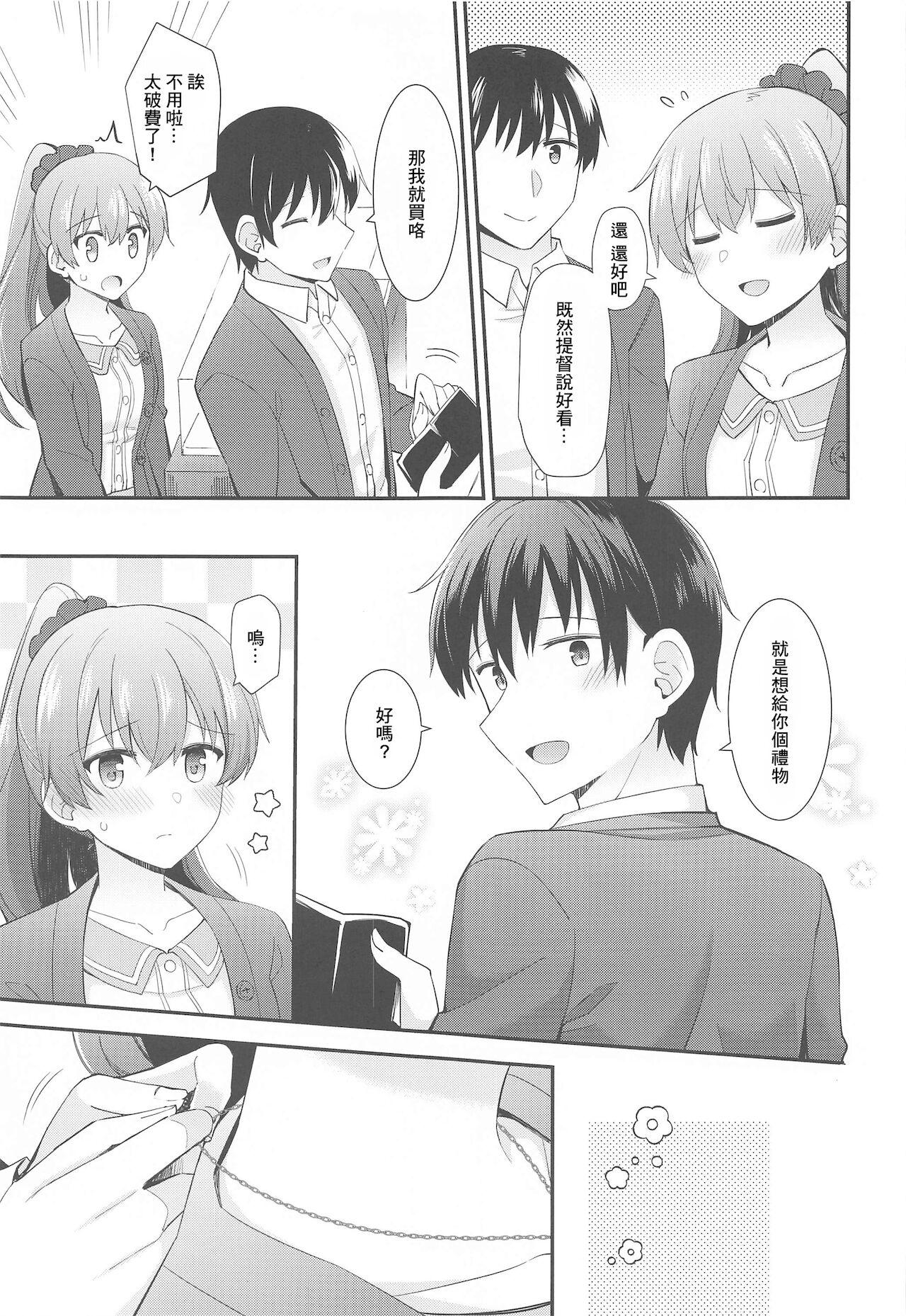 Gay Cumjerkingoff Itsumo yori Chotto dake Daitanna Kumano - Kantai collection Gay Amateur - Page 8